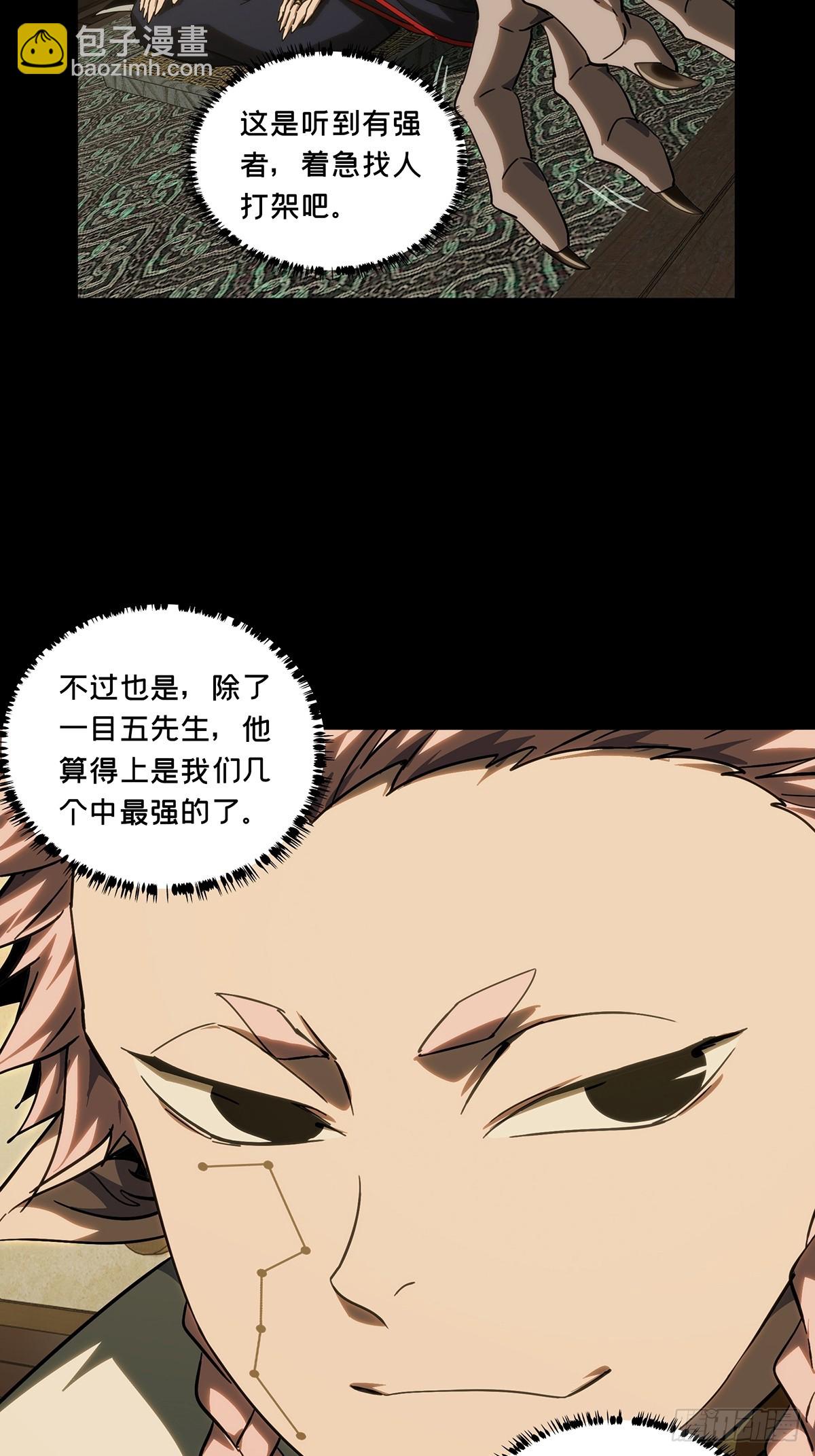 大象無形 - 第四百七十六章/十二堂主下 - 6