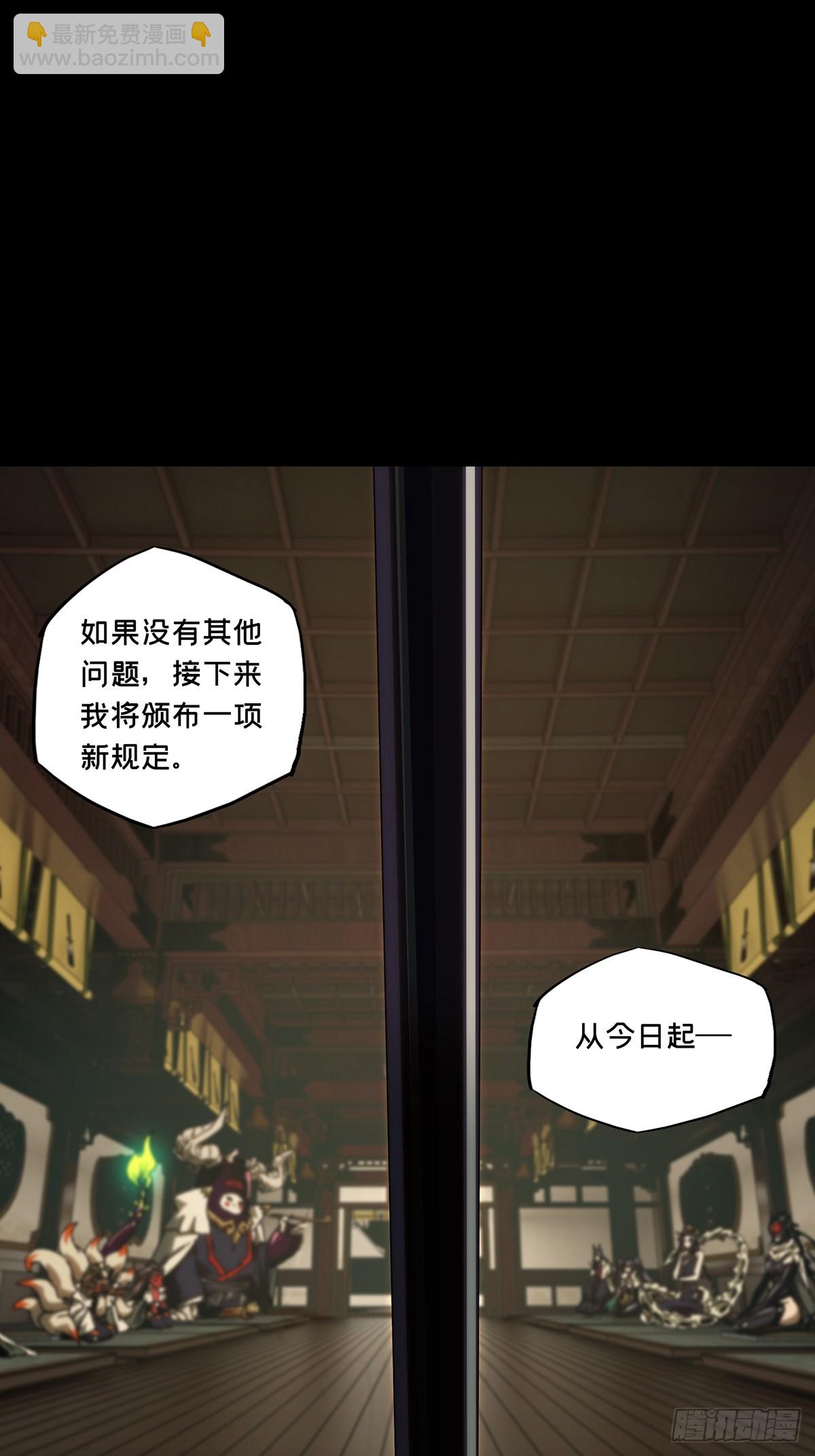 大象無形 - 第四百七十六章/十二堂主下 - 2