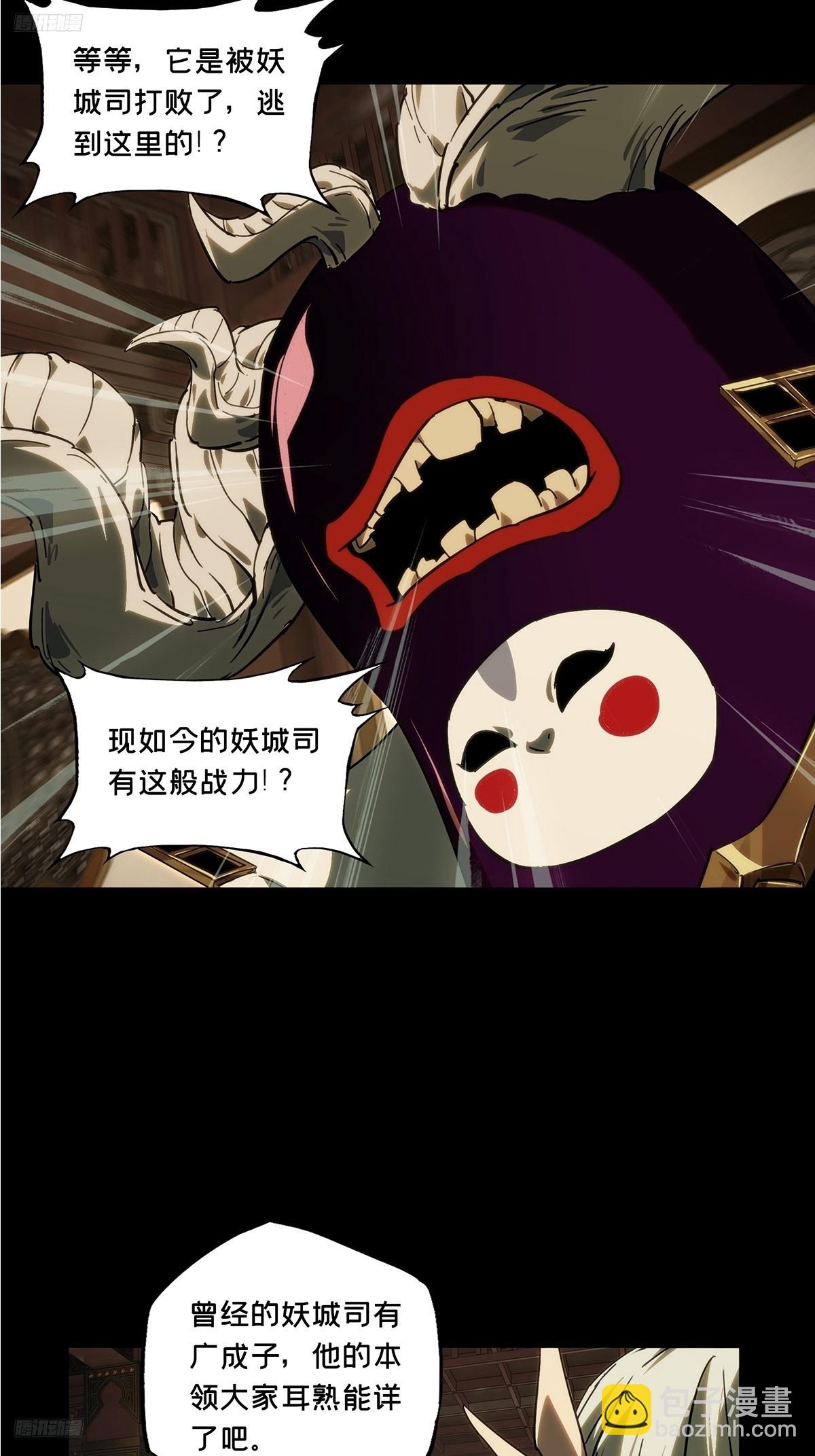 大象無形 - 第四百七十六章/十二堂主下 - 6