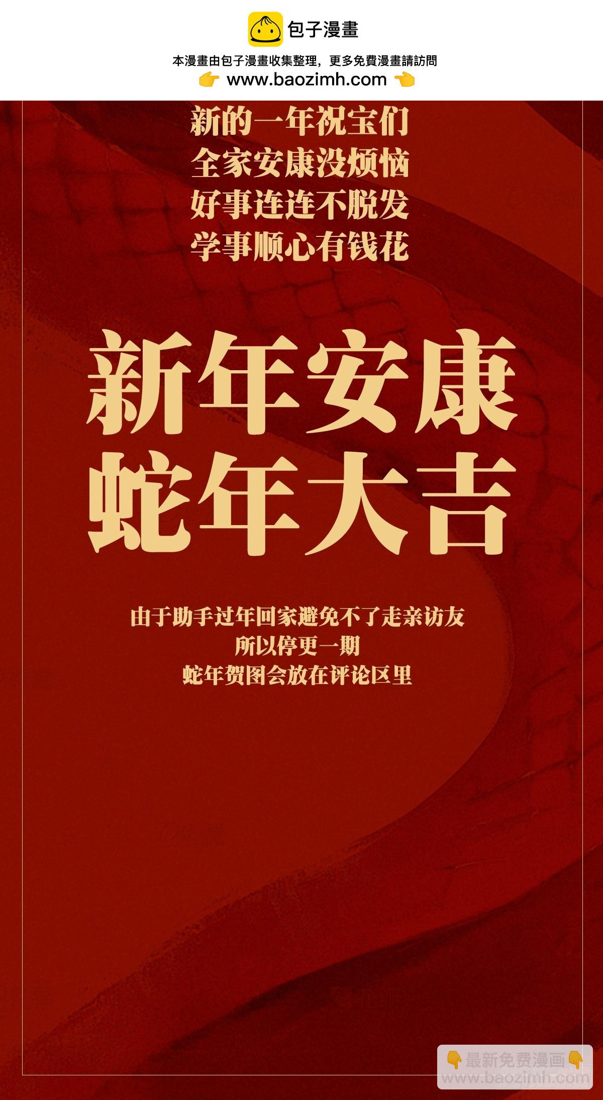 大象無形 - 給寶們拜年~ - 1