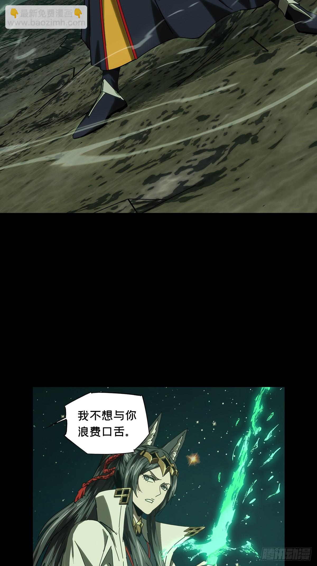 大象無形 - 第四百七十八章/爍中 - 7