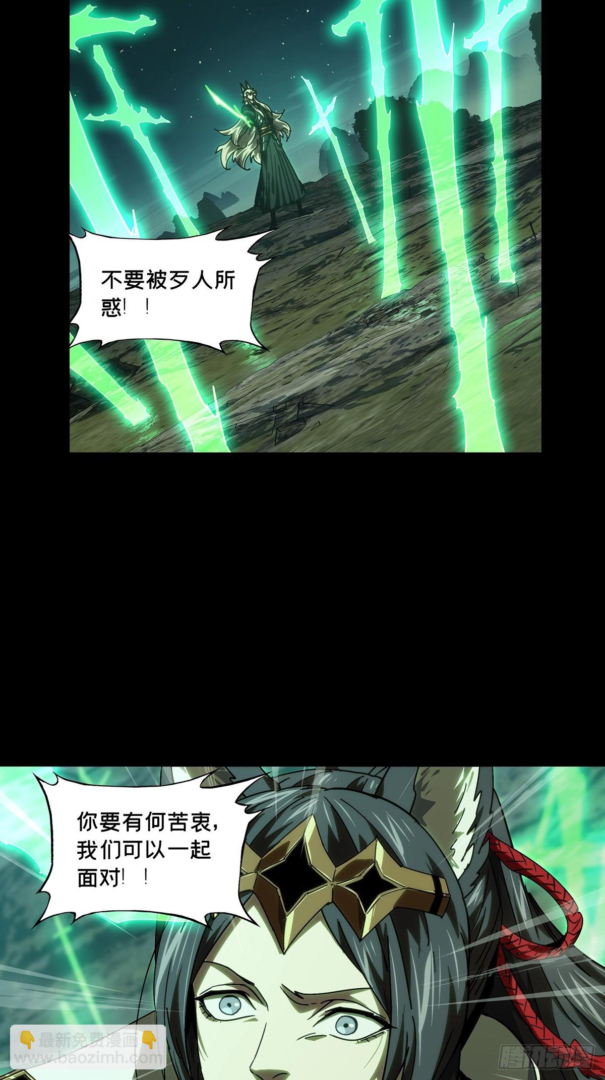 大象無形 - 第四百七十八章/爍中 - 3