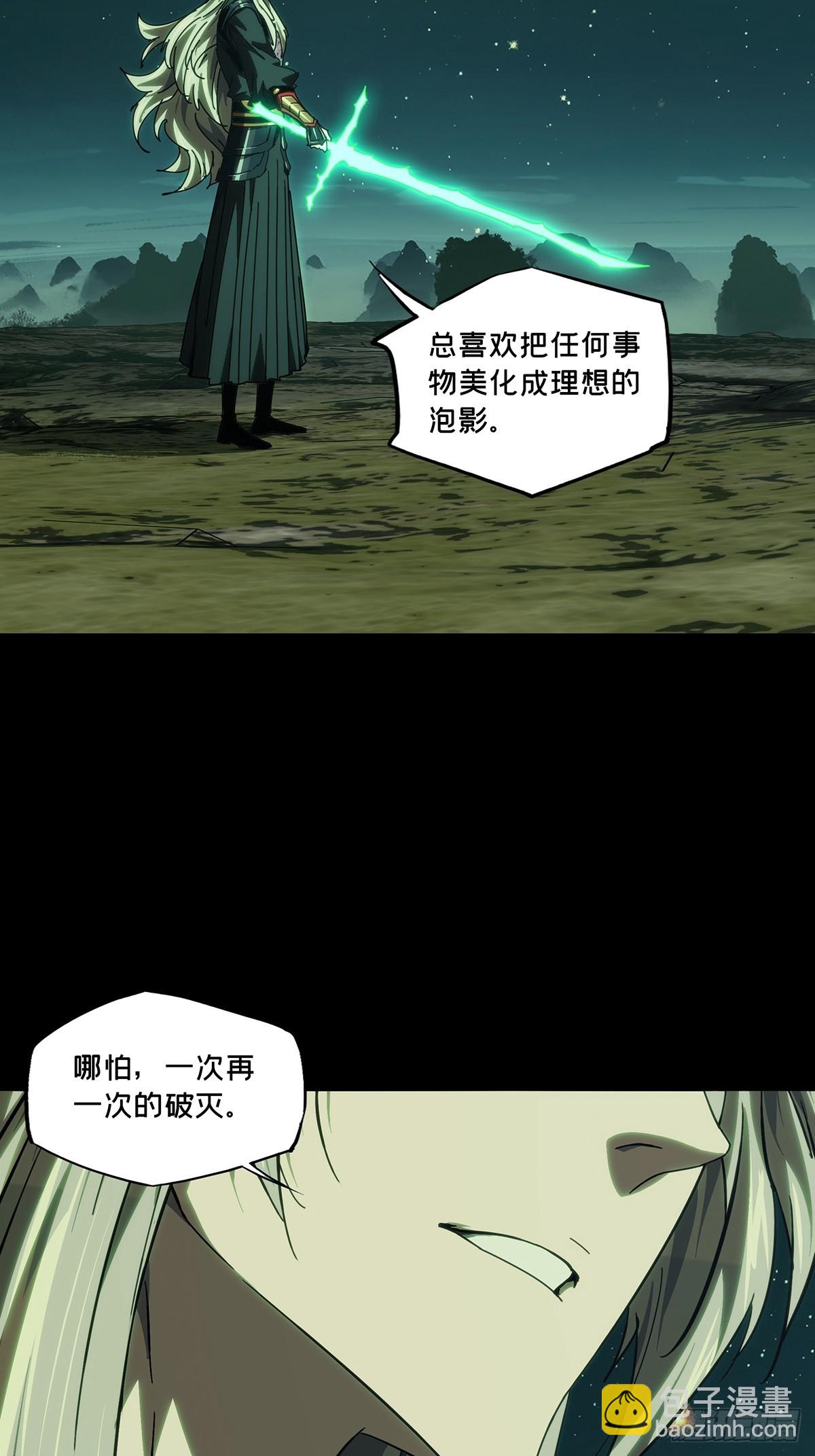 大象無形 - 第四百七十八章/爍中 - 5