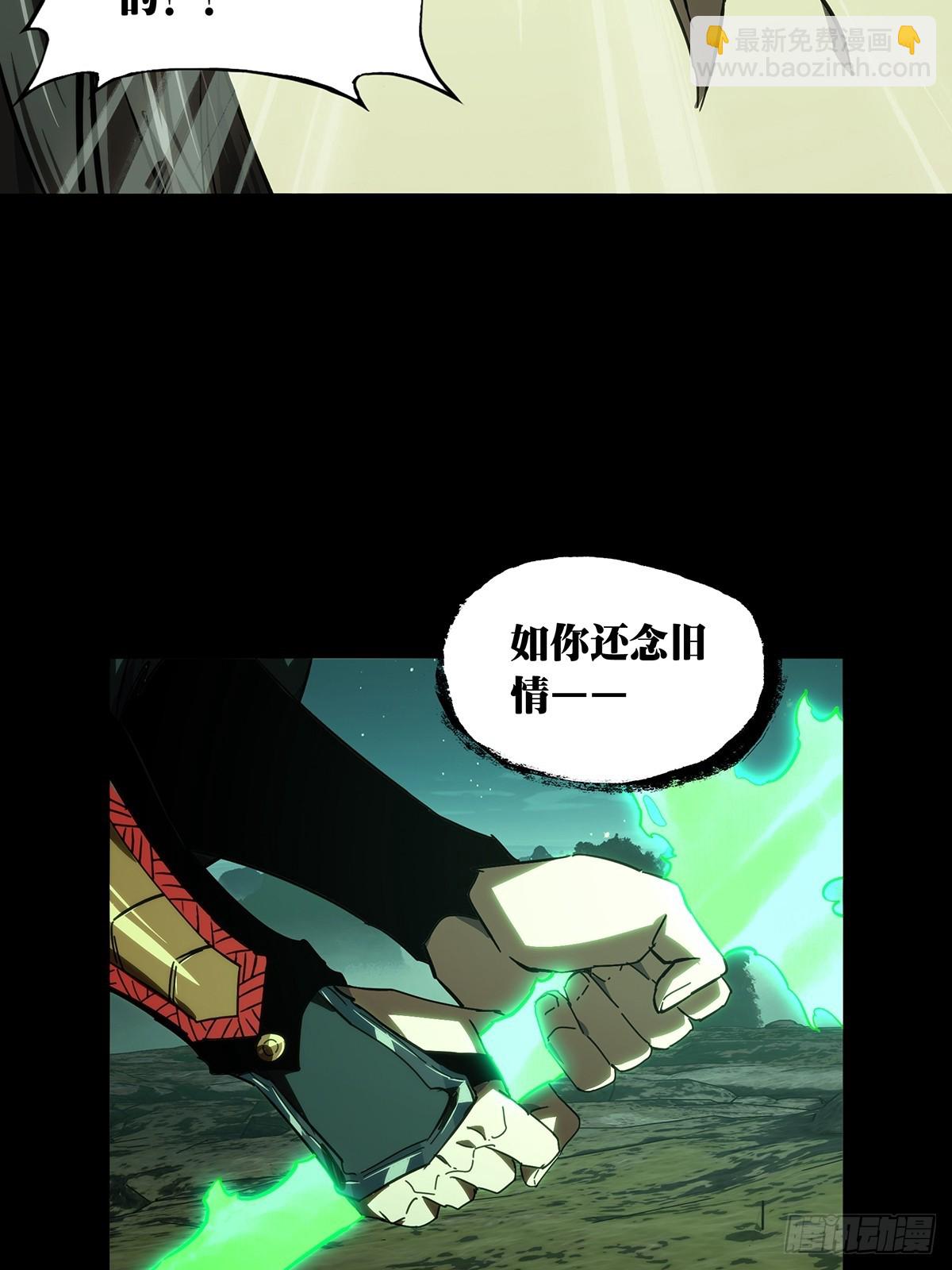 大象無形 - 第四百七十八章/爍中 - 3