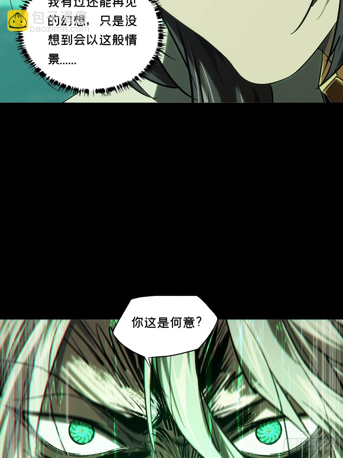 大象無形 - 第四百七十八章/爍中 - 1