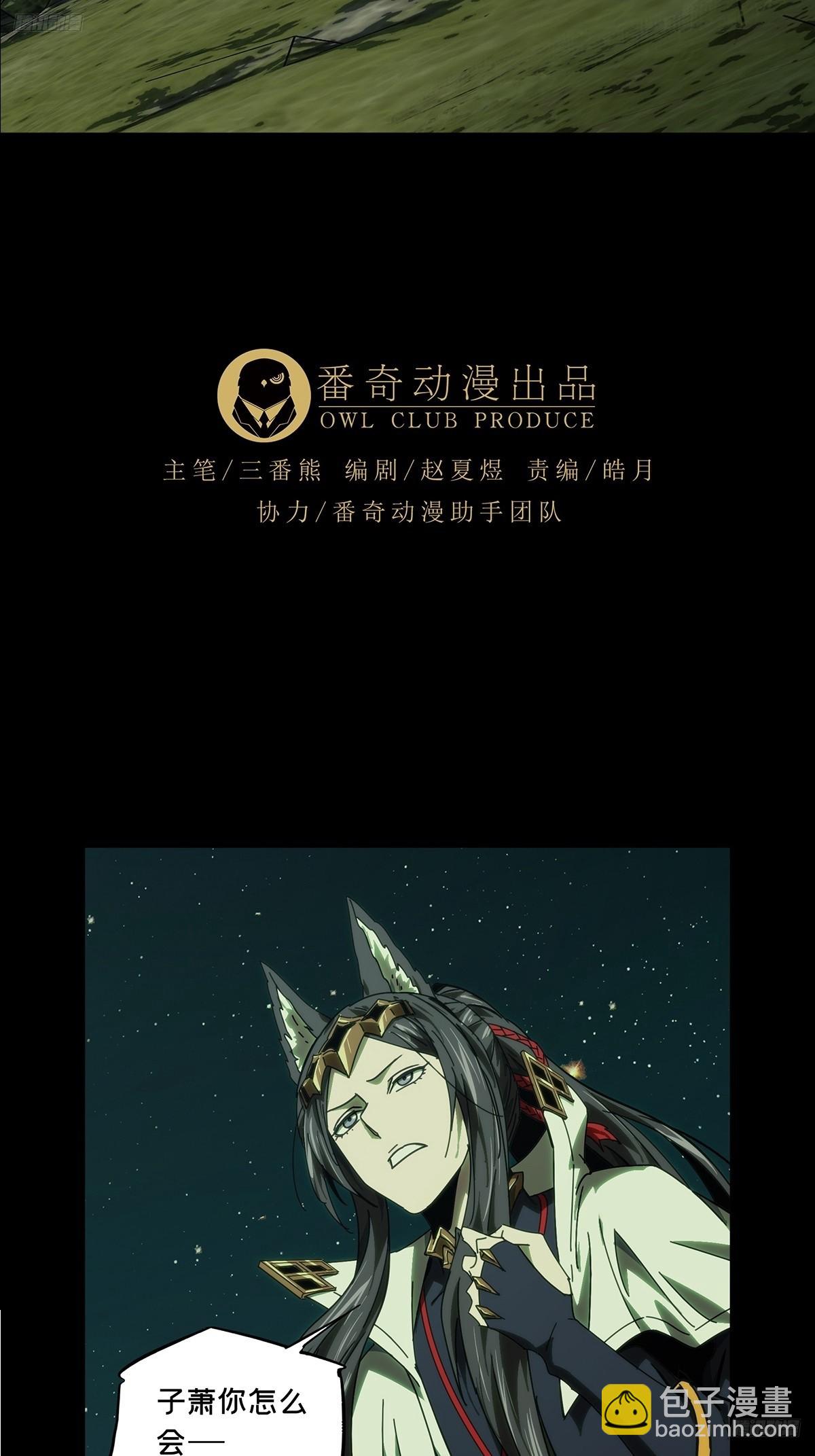 大象無形 - 第四百七十八章/爍中 - 5