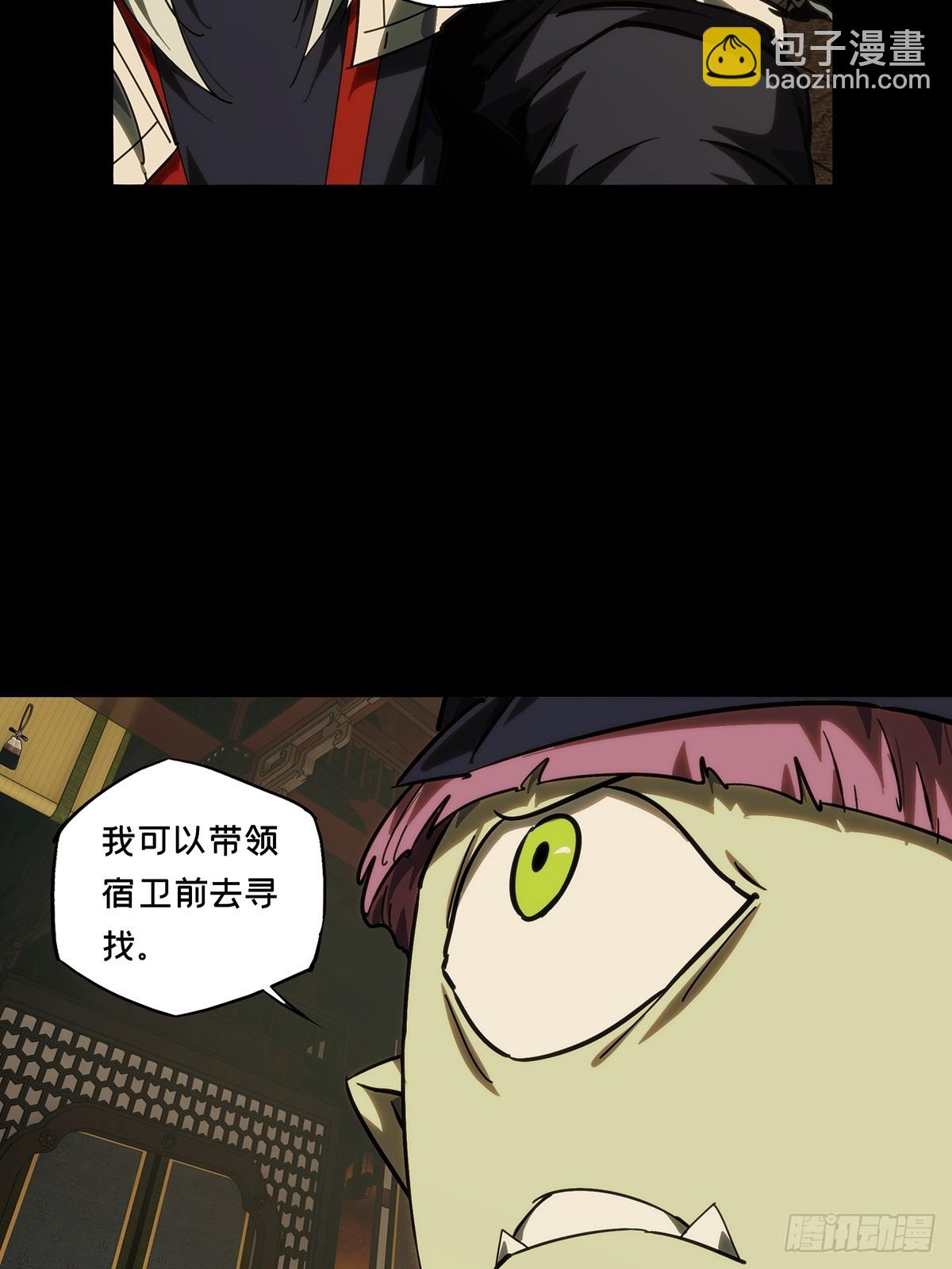 大象無形 - 第四百八十章/九郎上(1/2) - 5
