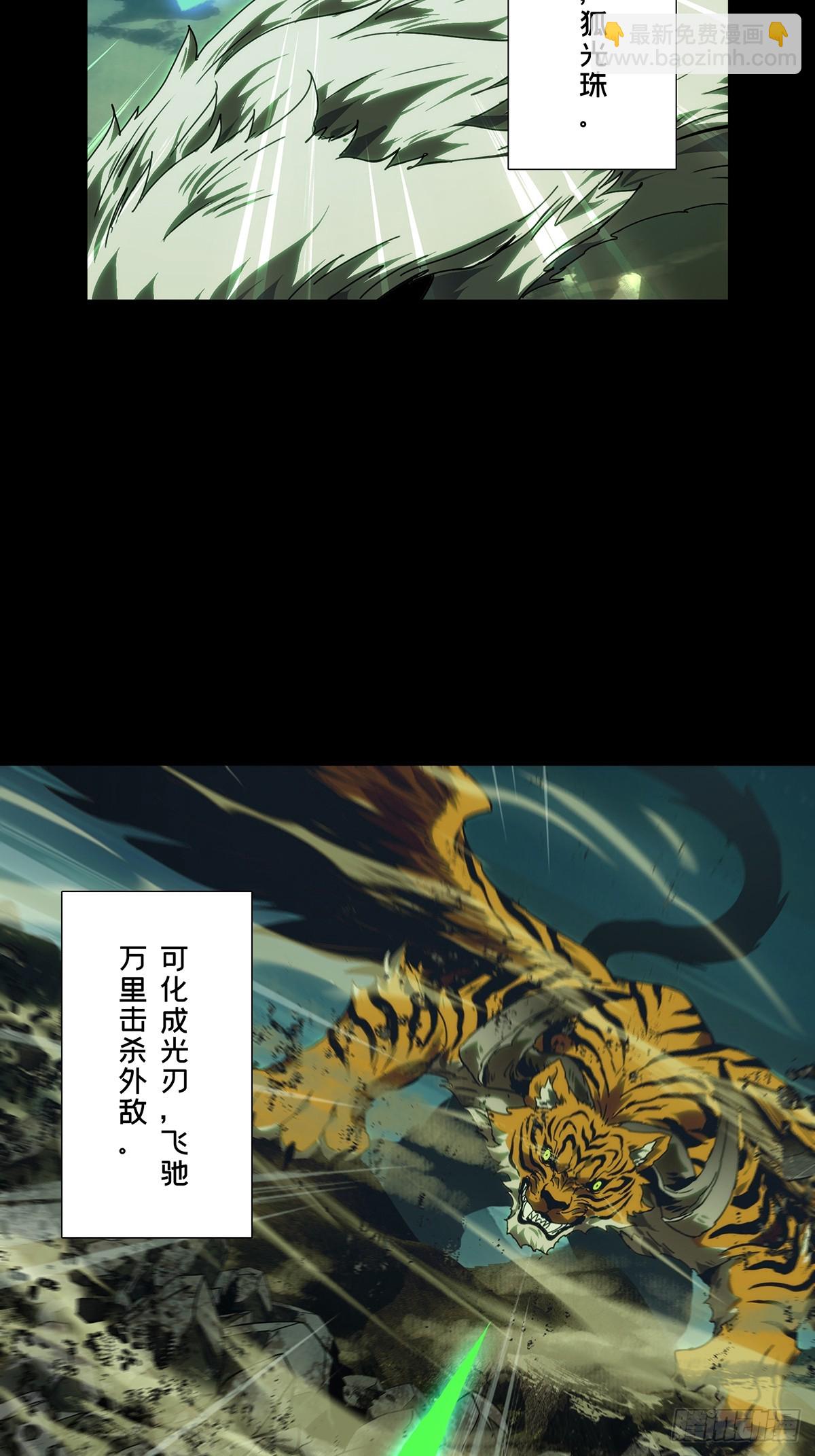 大象無形 - 第四百八十二章/九郎下(1/2) - 5