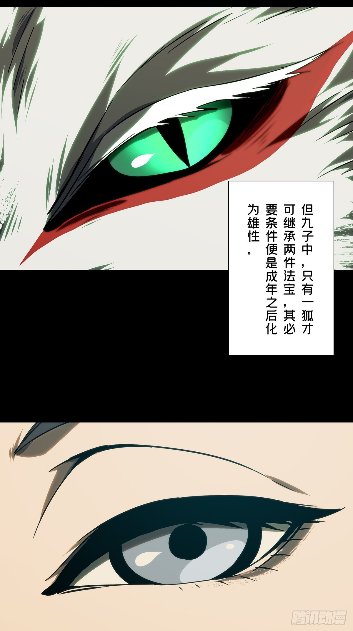大象無形 - 第四百八十二章/九郎下(1/2) - 3