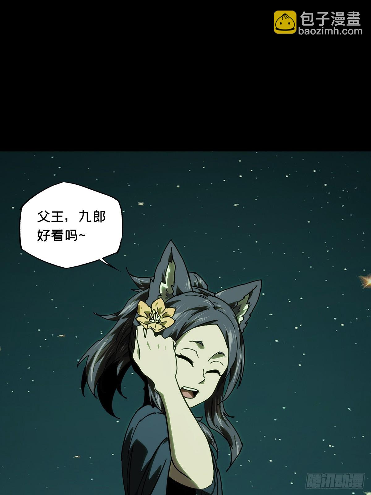 大象無形 - 第四百八十二章/九郎下(1/2) - 8
