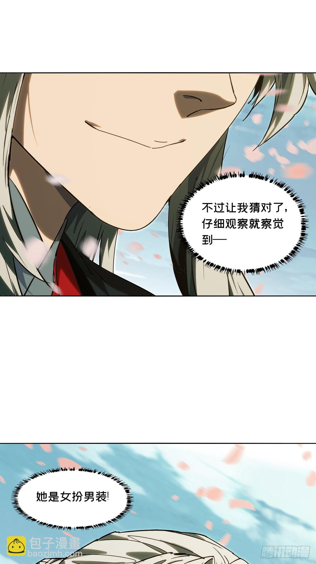 大象無形 - 第四百八十四章/改變中 - 6