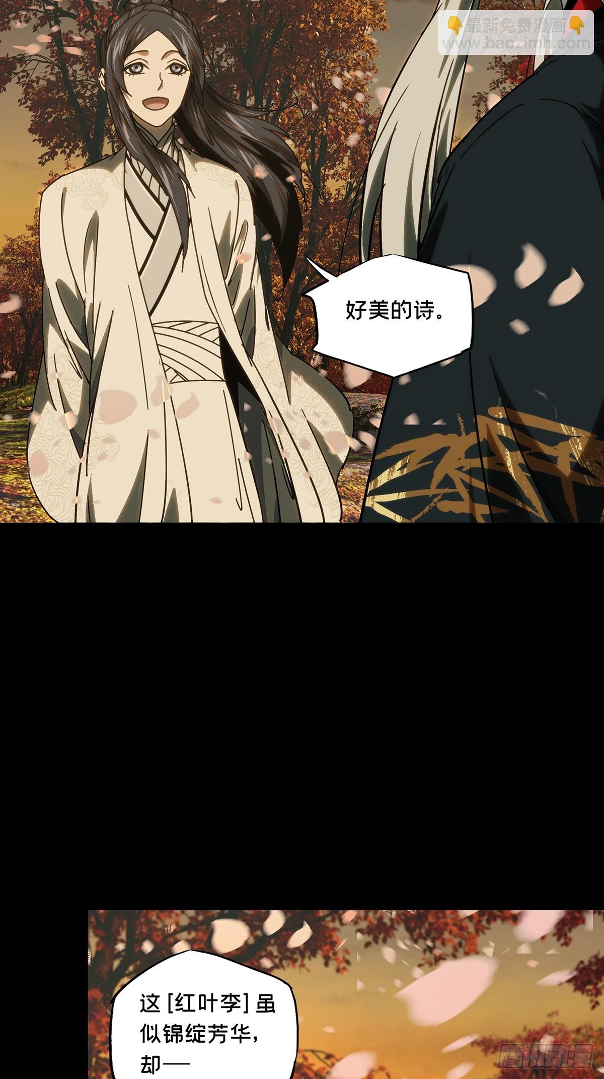 大象無形 - 第四百八十四章/改變中 - 4