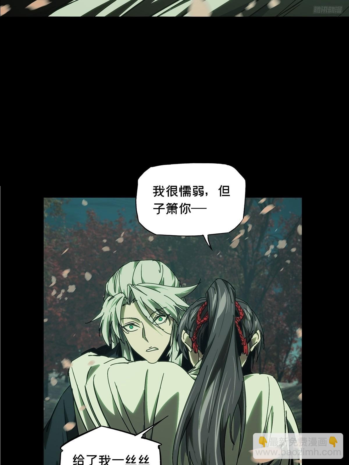 大象無形 - 第四百八十六章/離別上 - 3