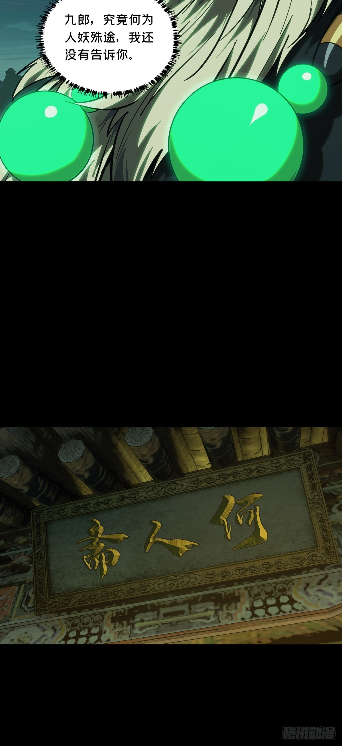 大象無形 - 第四百八十六章/離別上 - 1