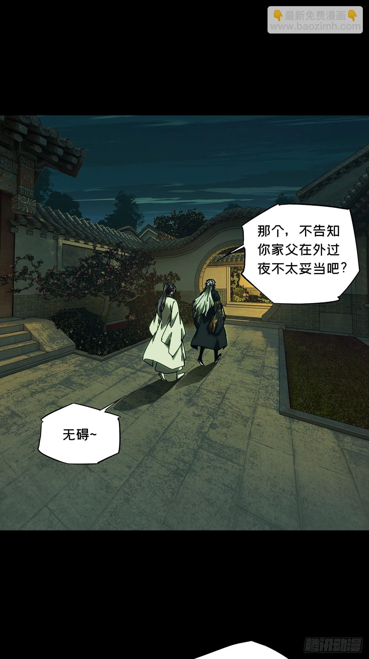 大象無形 - 第四百八十六章/離別上 - 2