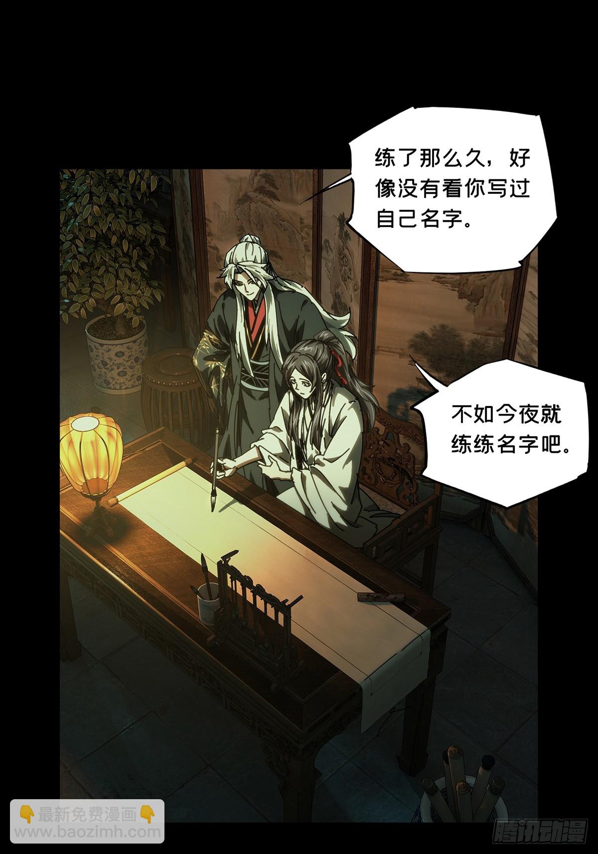 大象無形 - 第四百八十六章/離別上 - 3