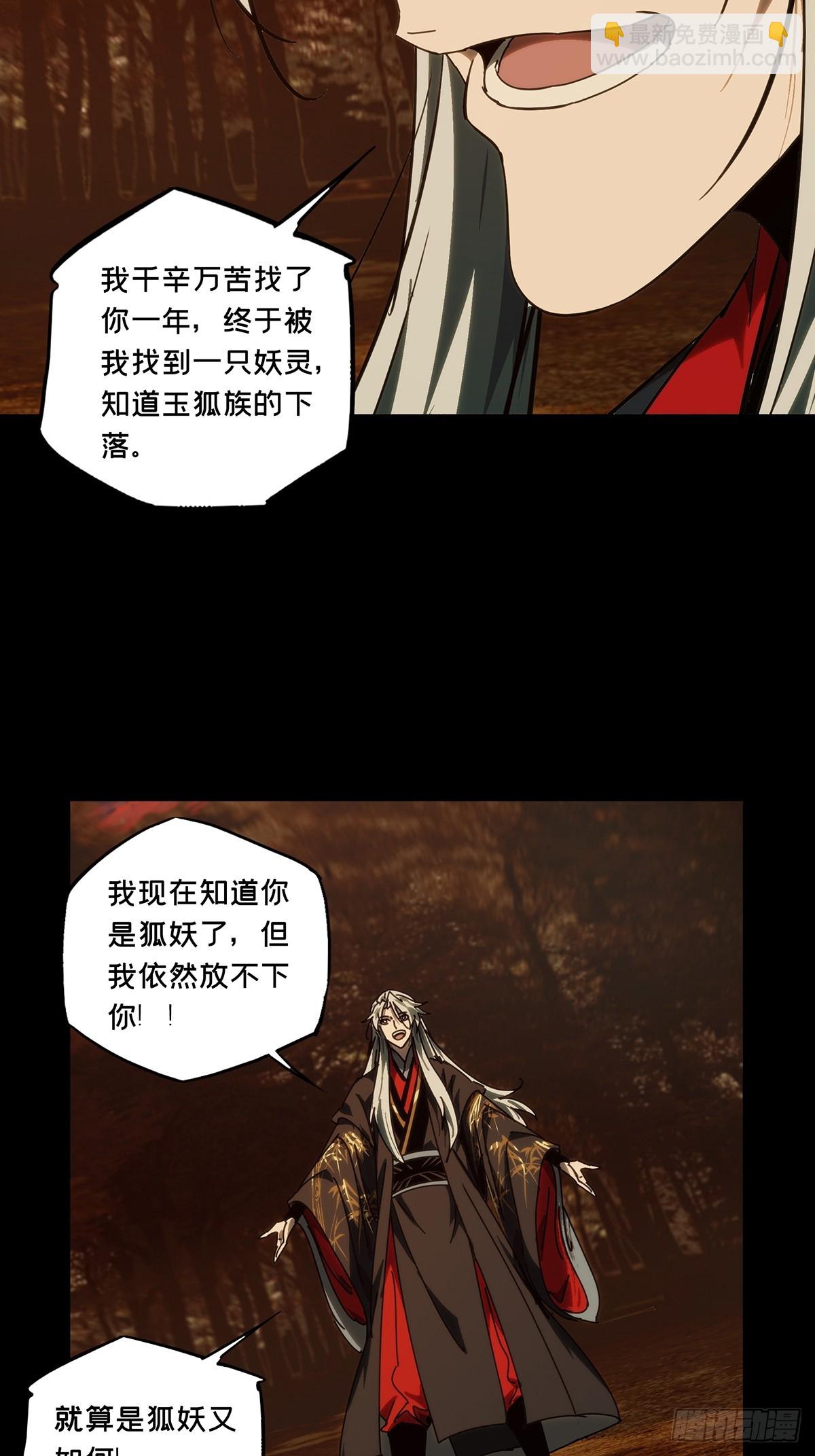 大象無形 - 第四百八十八章/離別下 - 2