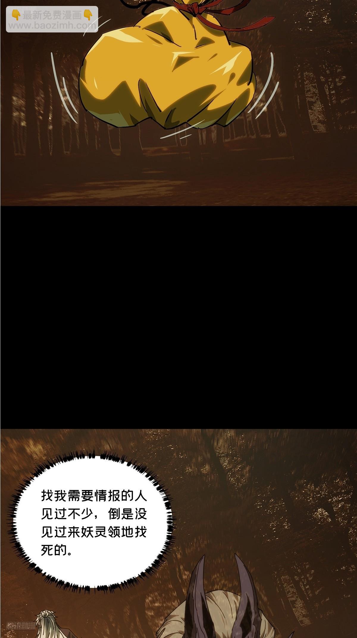 大象無形 - 第四百八十八章/離別下 - 3