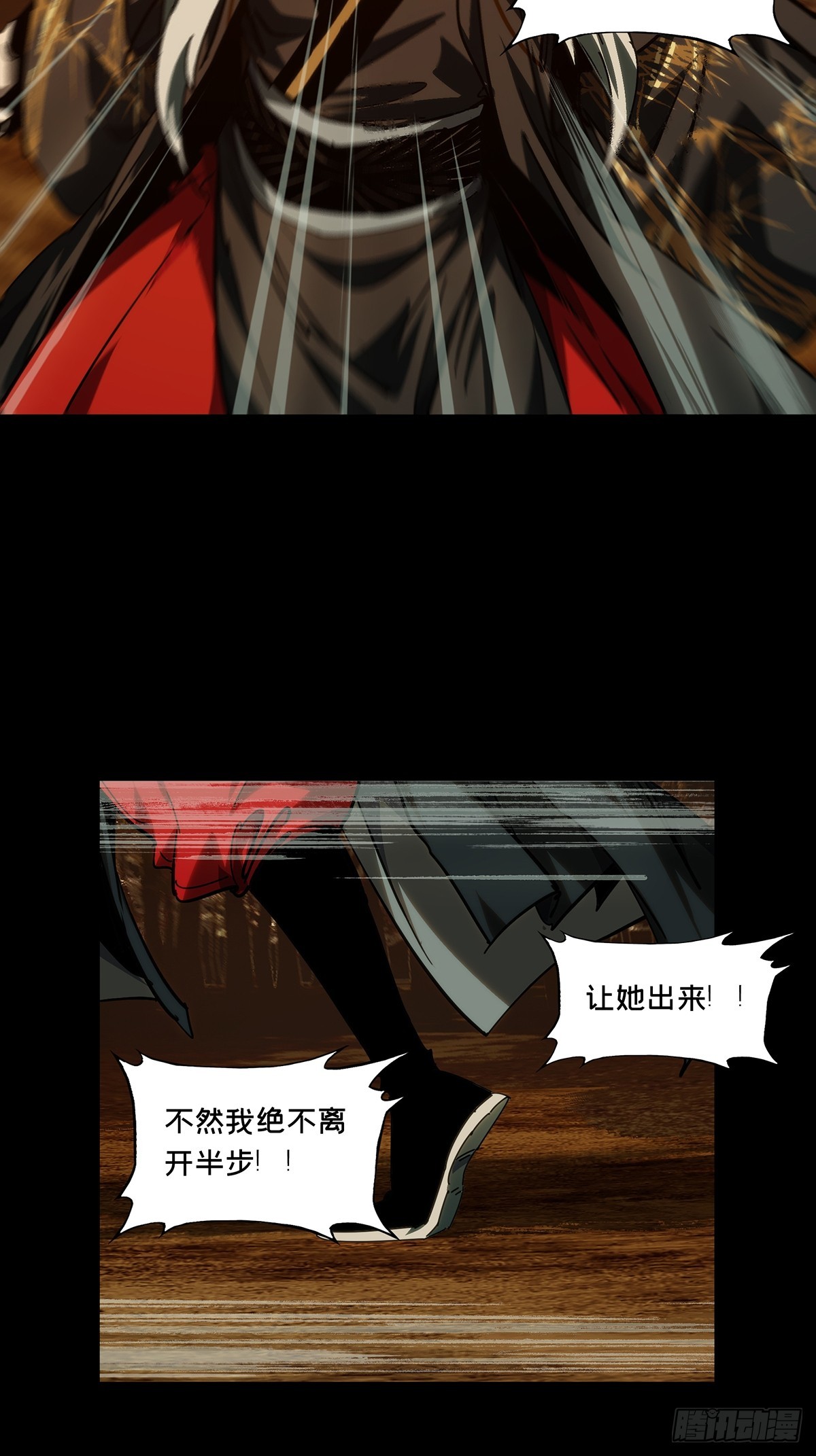 大象無形 - 第四百八十八章/離別下 - 1