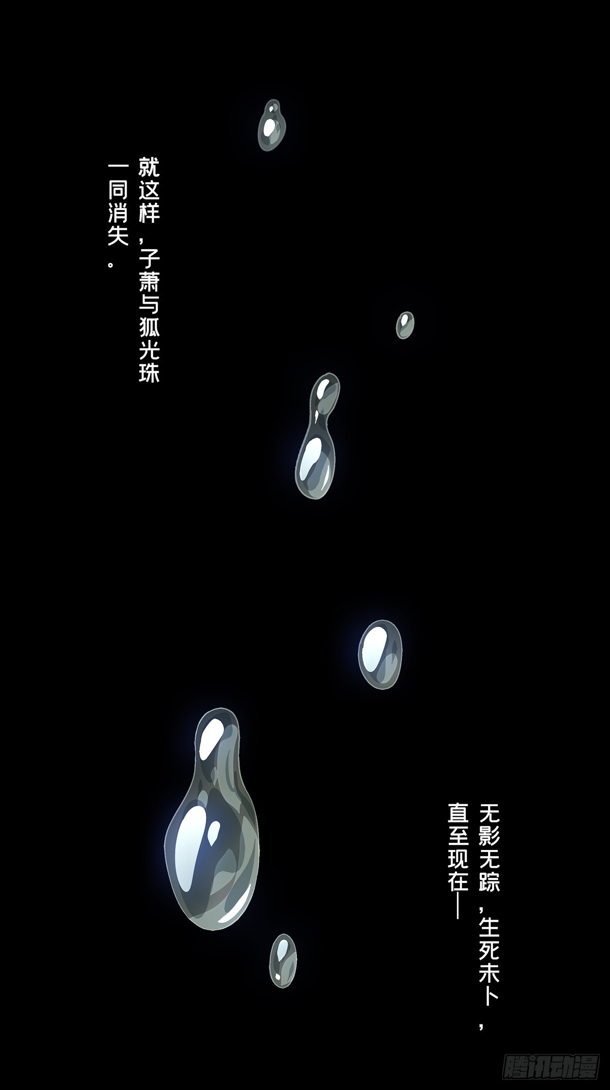 大象無形 - 第四百九十章/中計中 - 1