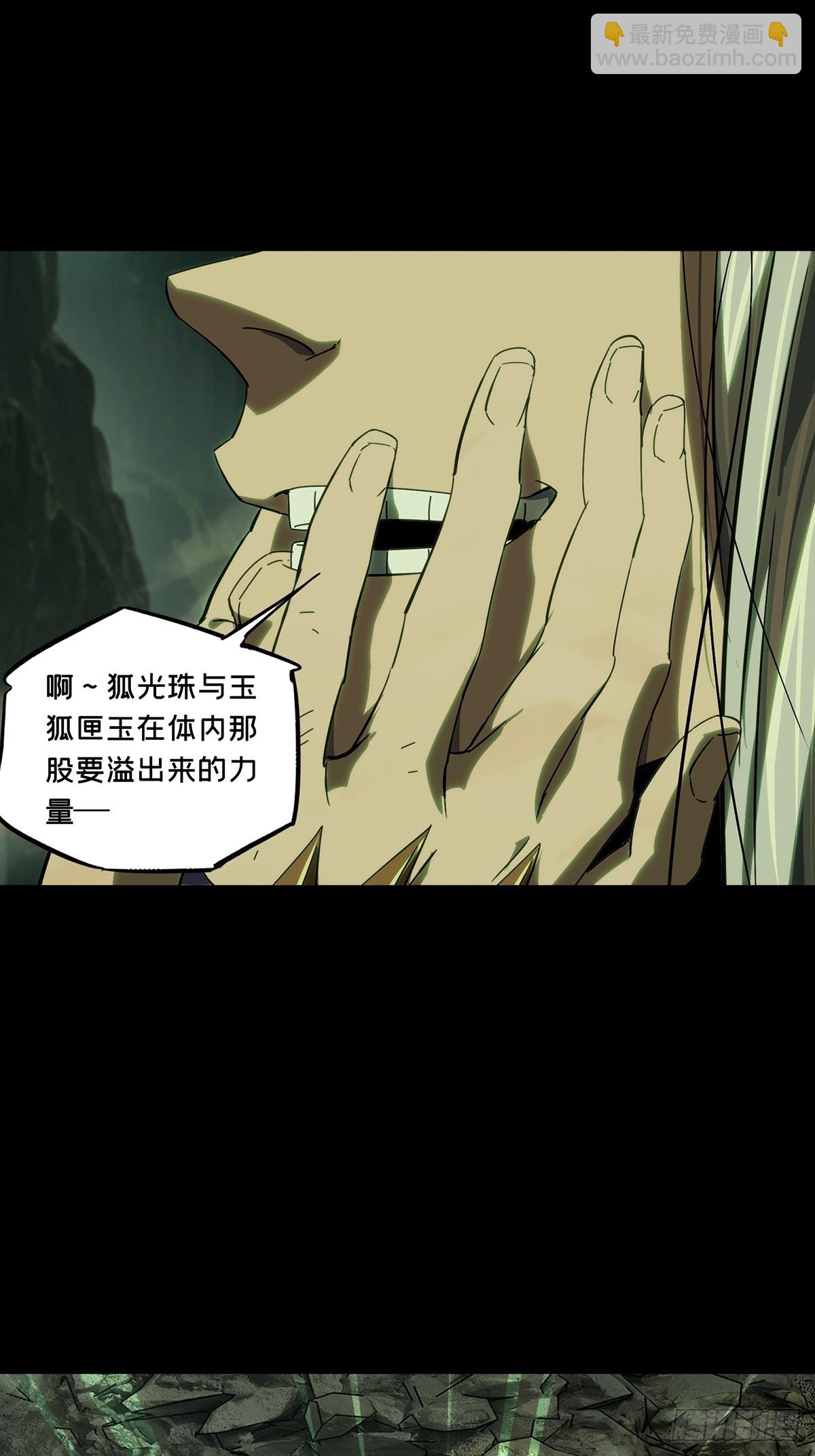 大象無形 - 第四百九十章/中計中 - 3