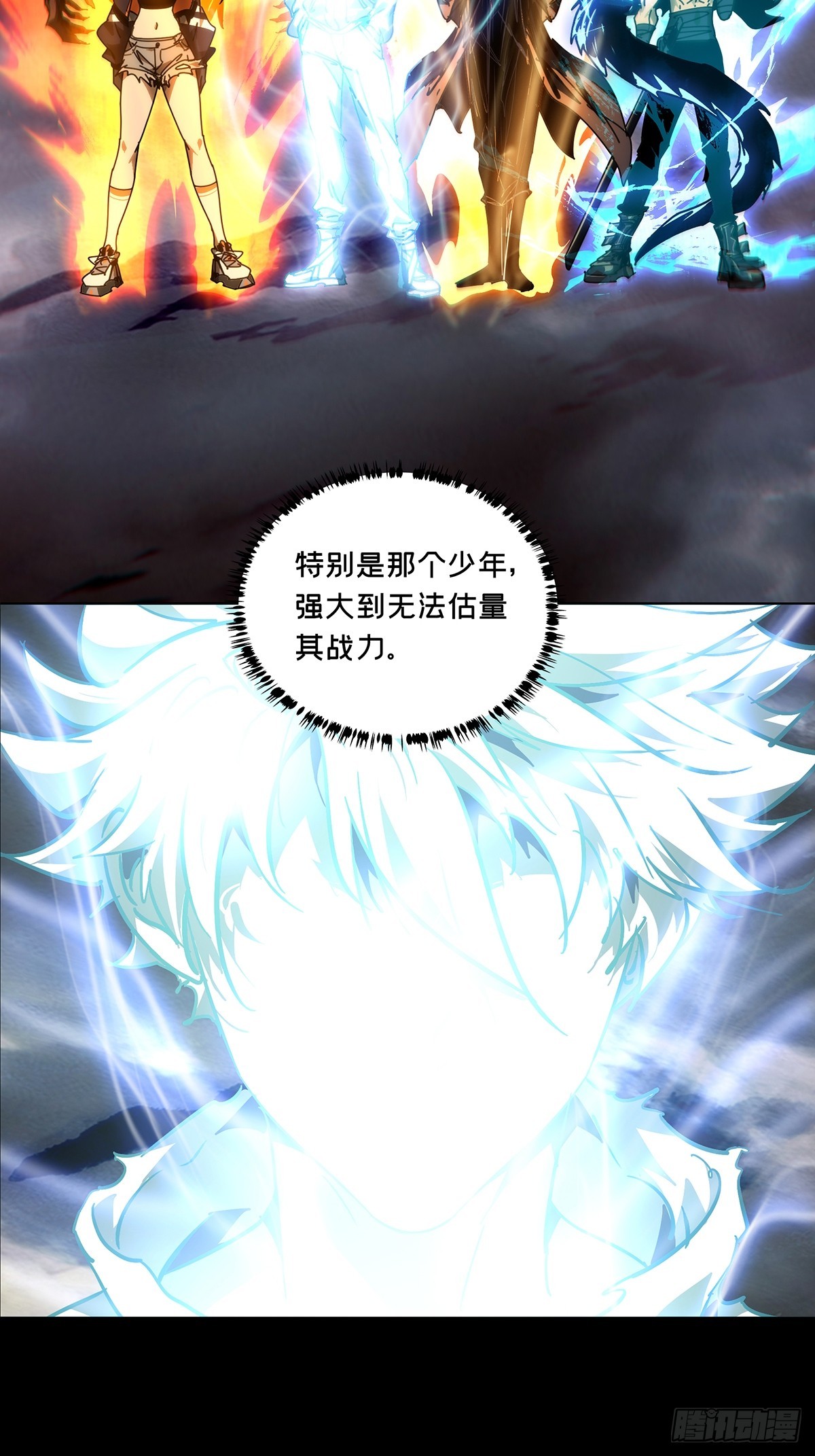 大象無形 - 第四百九十二章/神明上 - 6