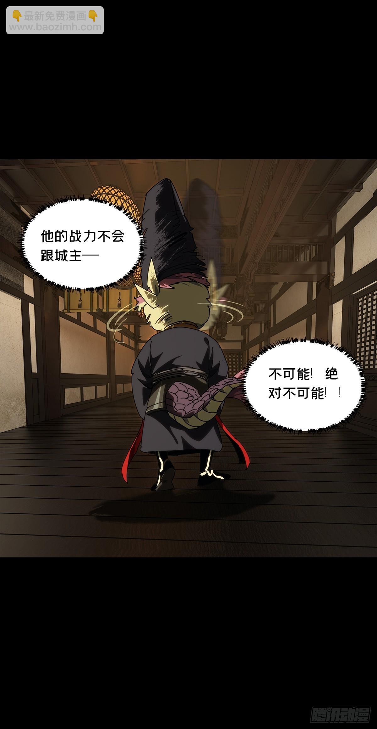 大象無形 - 第四百九十二章/神明上 - 1