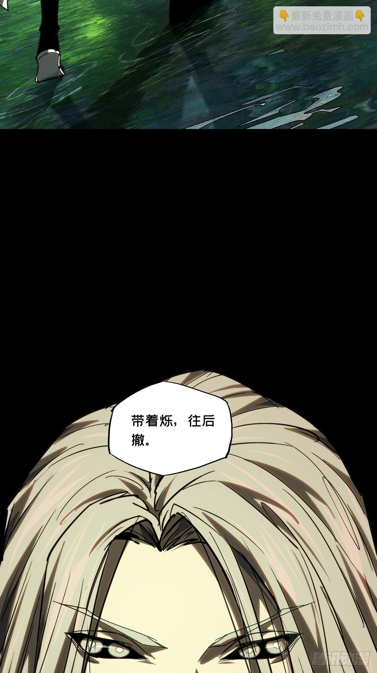 大象无形 - 第四百九十四章/神明下 - 4