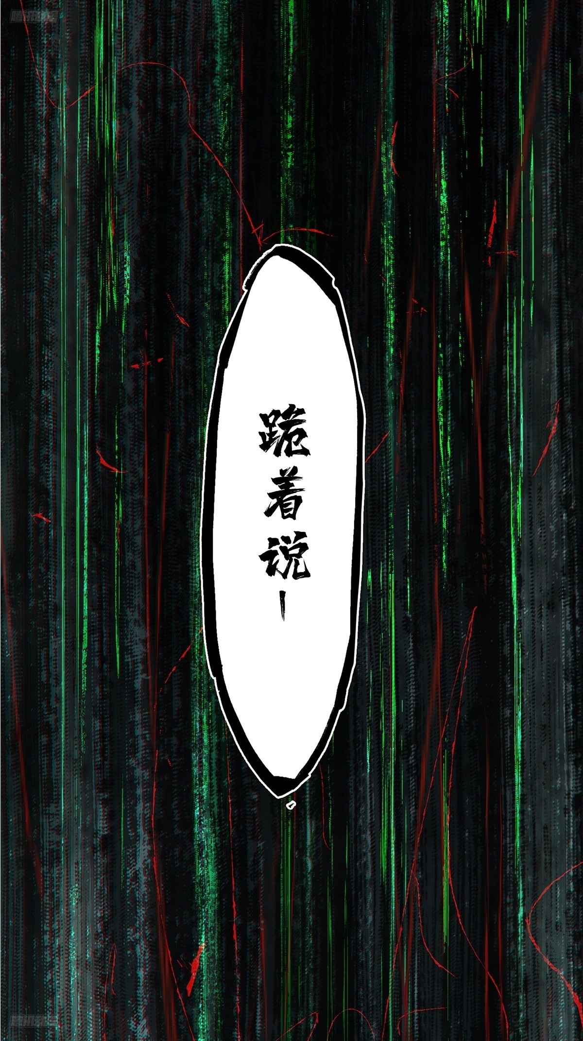 大象无形 - 第四百九十四章/神明下 - 4