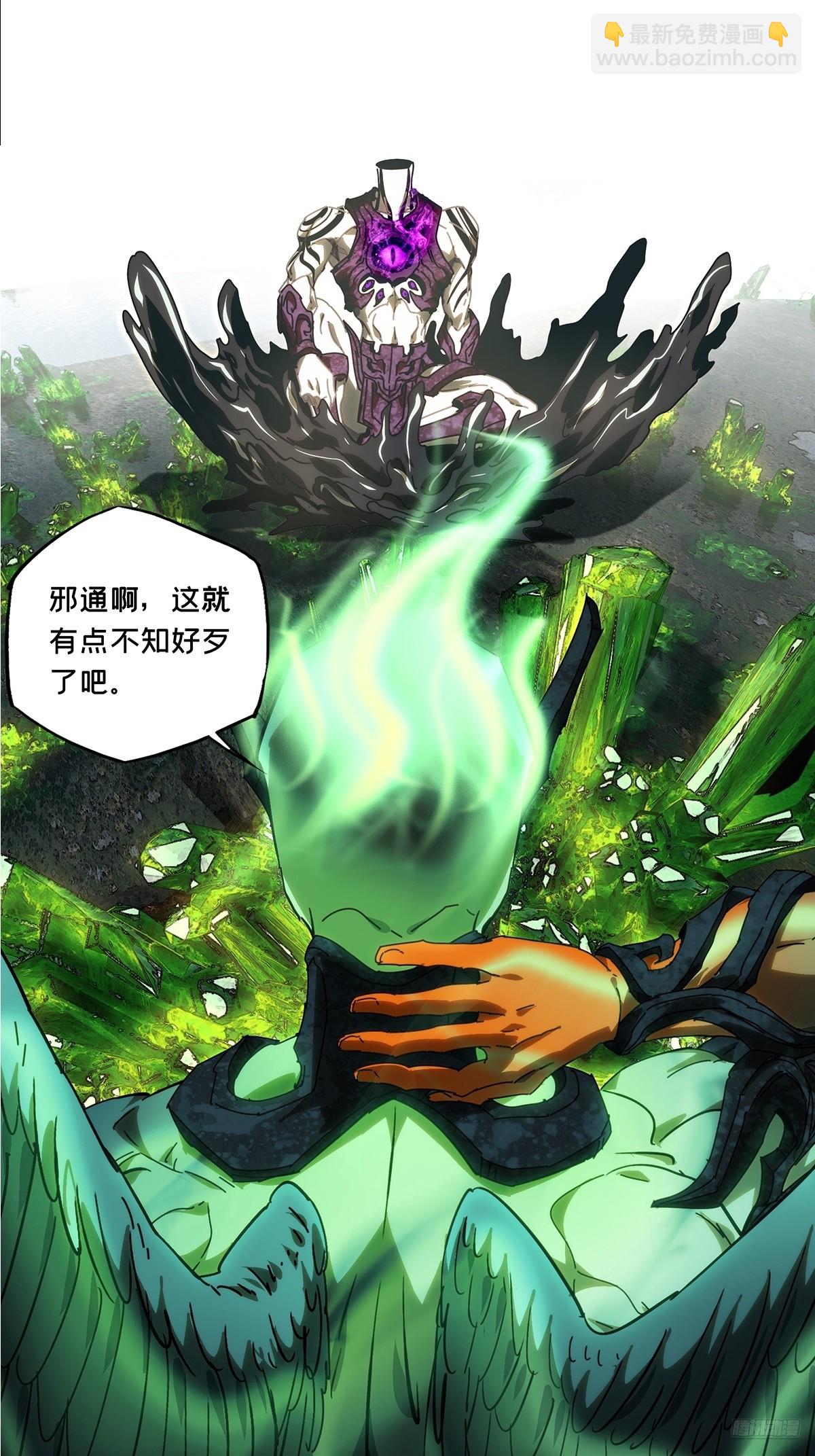 大象無形 - 第四百九十五章/上鉤上 - 4