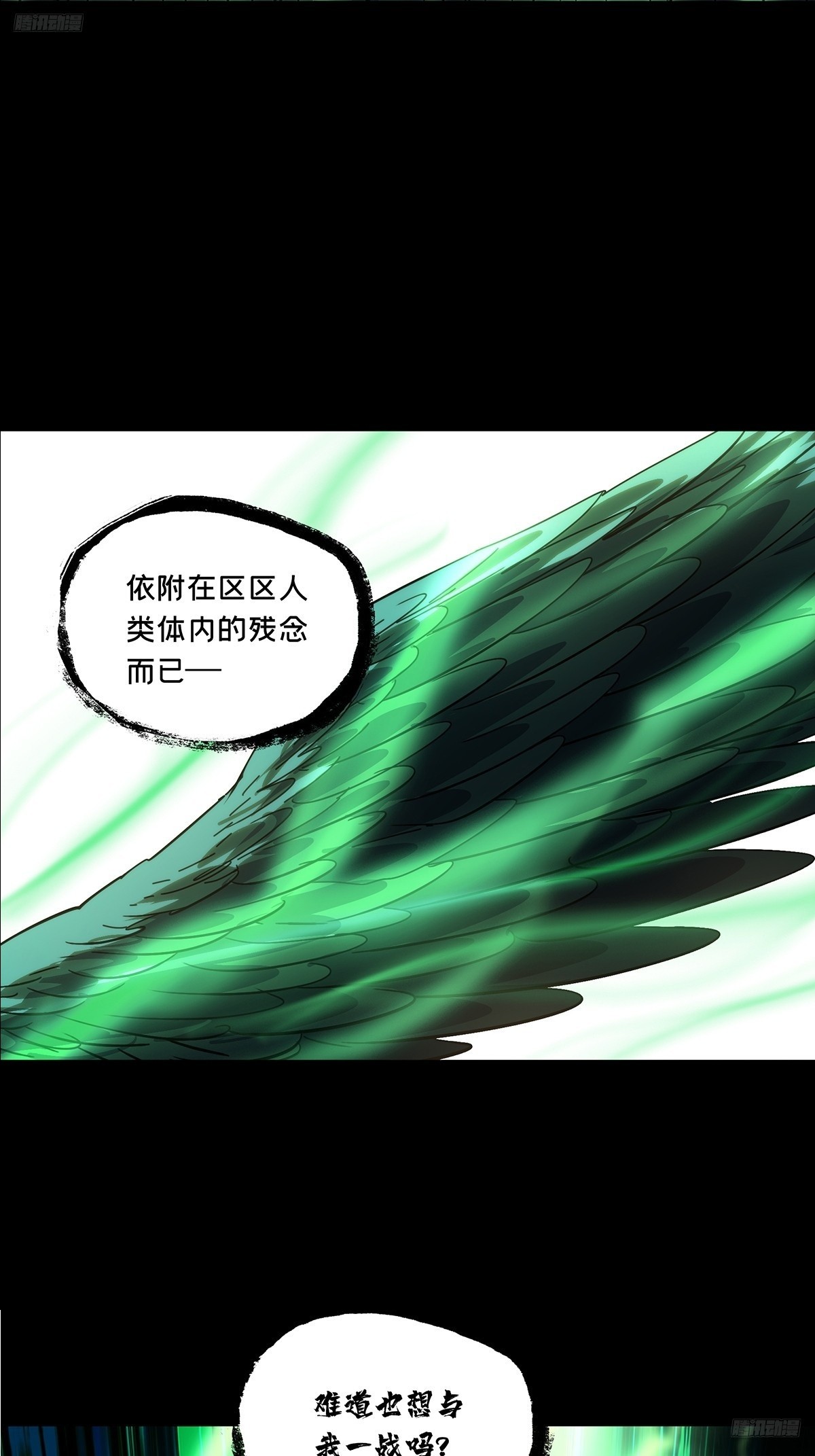 大象無形 - 第四百九十五章/上鉤上 - 5
