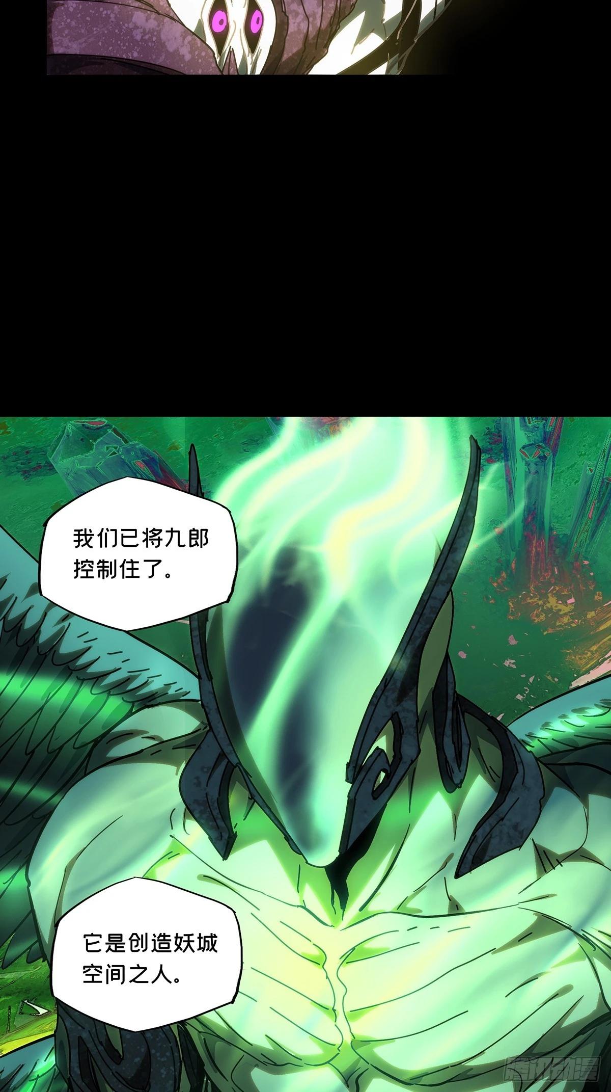 大象無形 - 第四百九十五章/上鉤上 - 2
