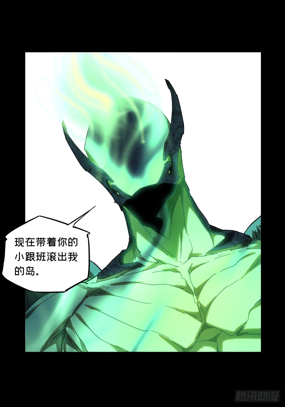 大象無形 - 第四百九十五章/上鉤上 - 6