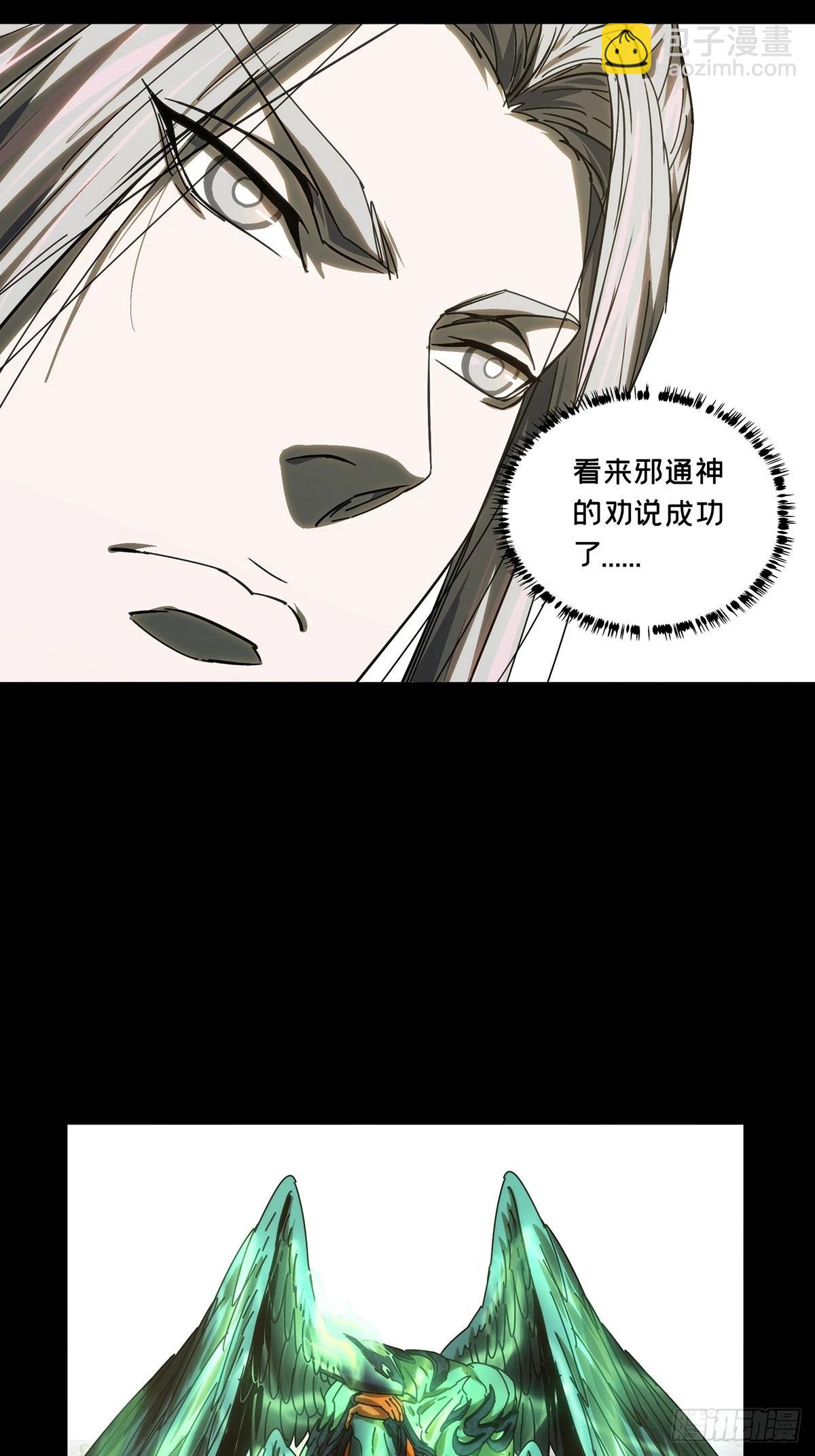 大象無形 - 第四百九十五章/上鉤上 - 5