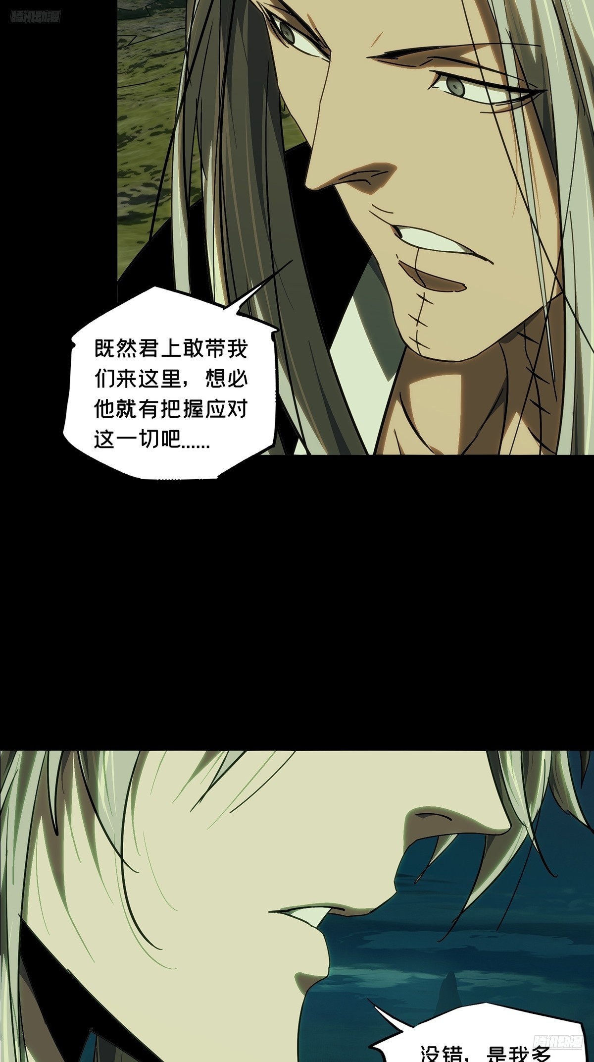 大象無形 - 第四百九十五章/上鉤上 - 5