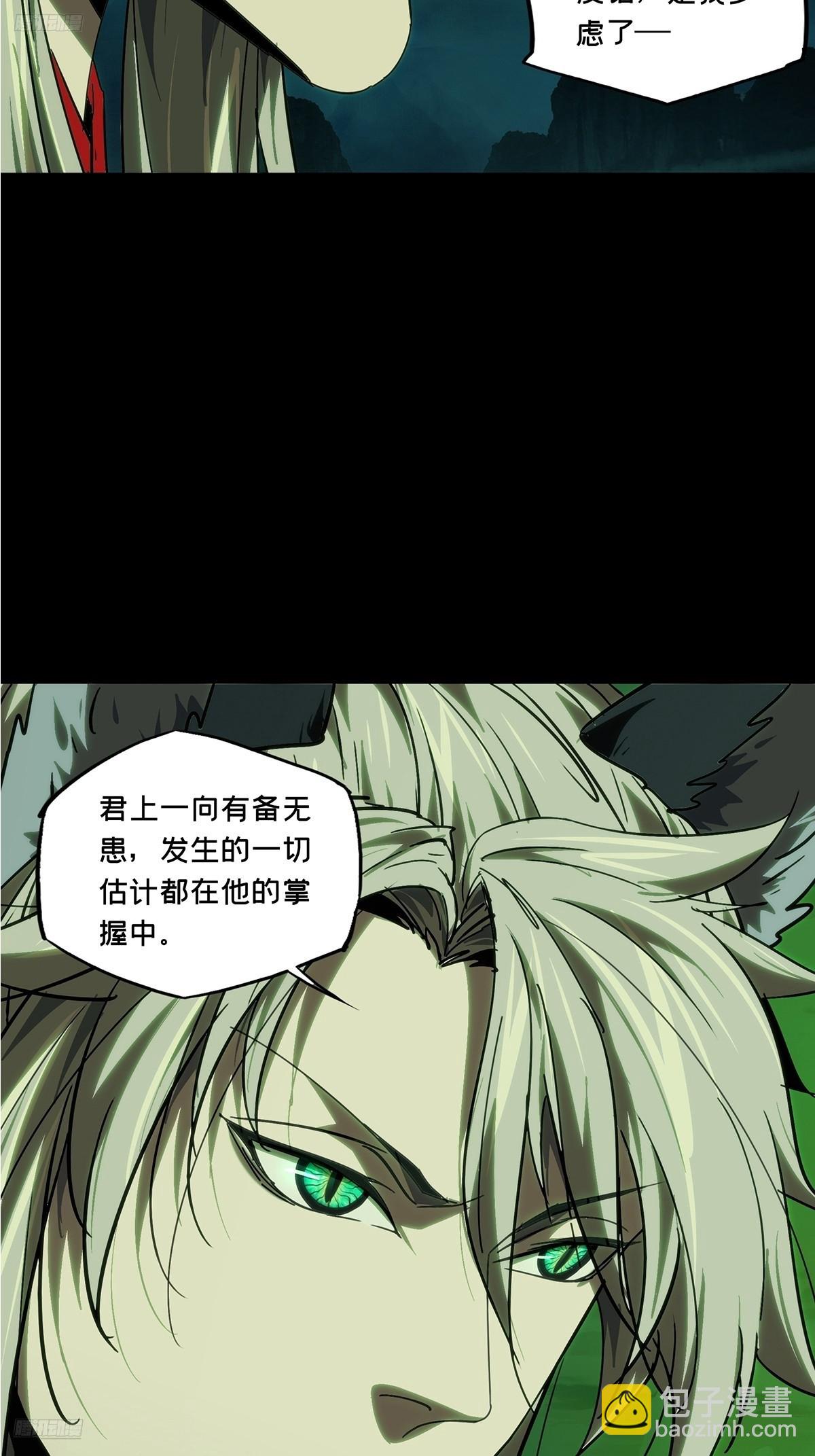 大象無形 - 第四百九十五章/上鉤上 - 6