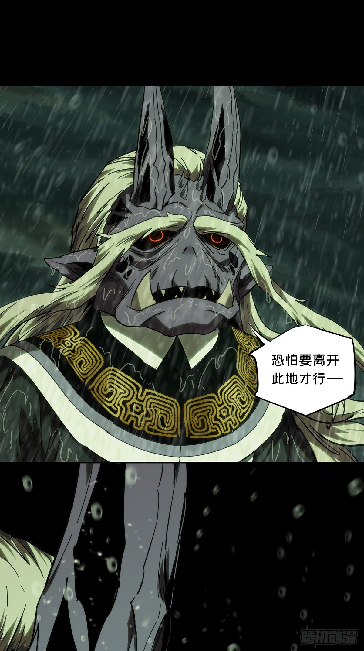 大象無形 - 第四百九十七章/上鉤下 - 4