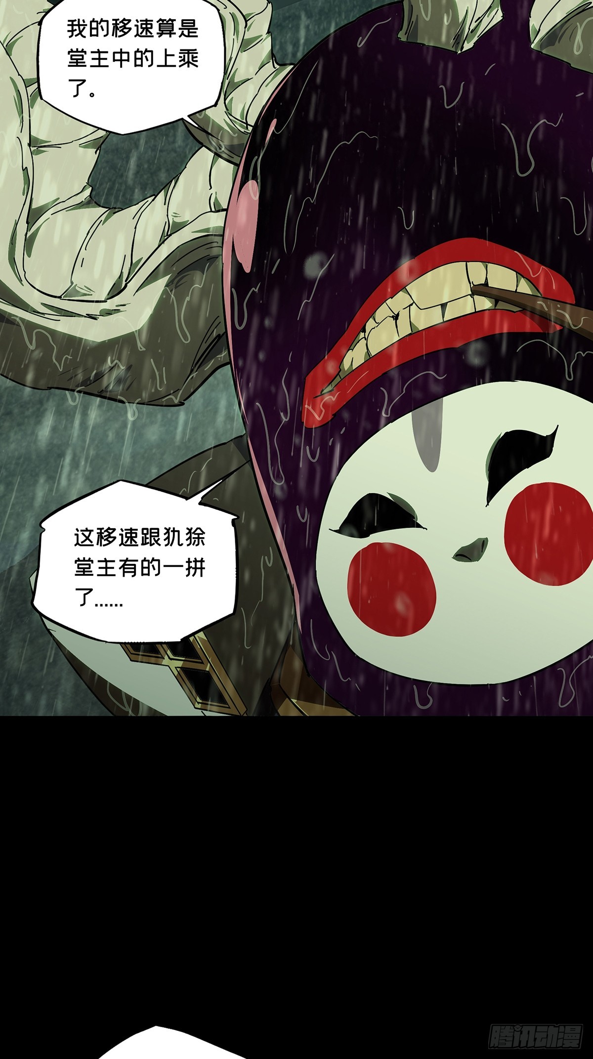 大象無形 - 第四百九十七章/上鉤下 - 1