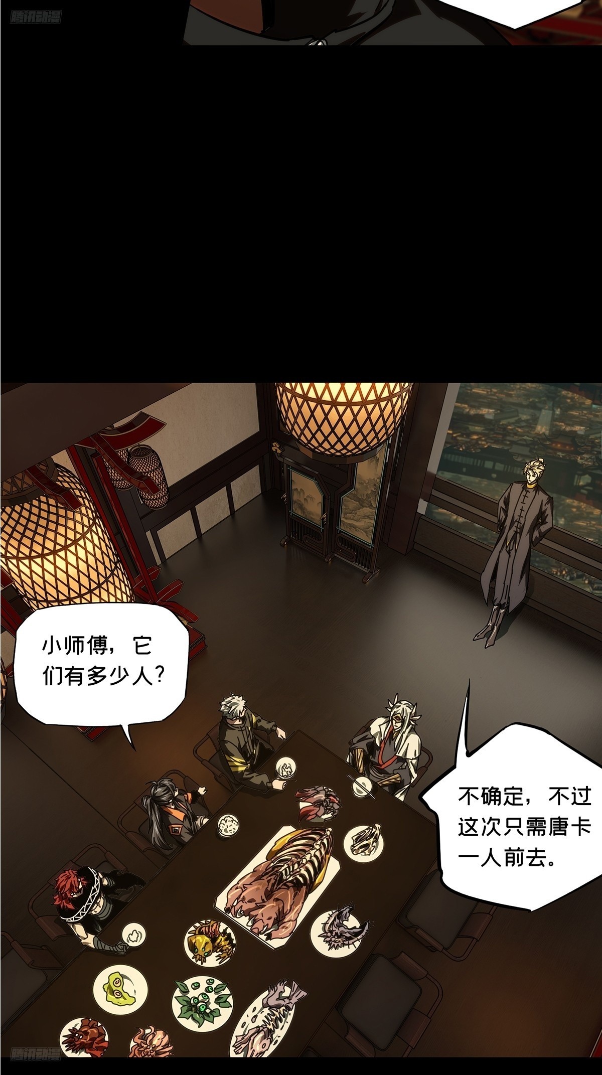 大象無形 - 第四百九十七章/上鉤下 - 4