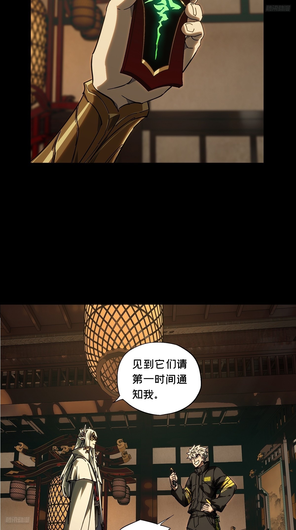 大象無形 - 第四百九十七章/上鉤下 - 2