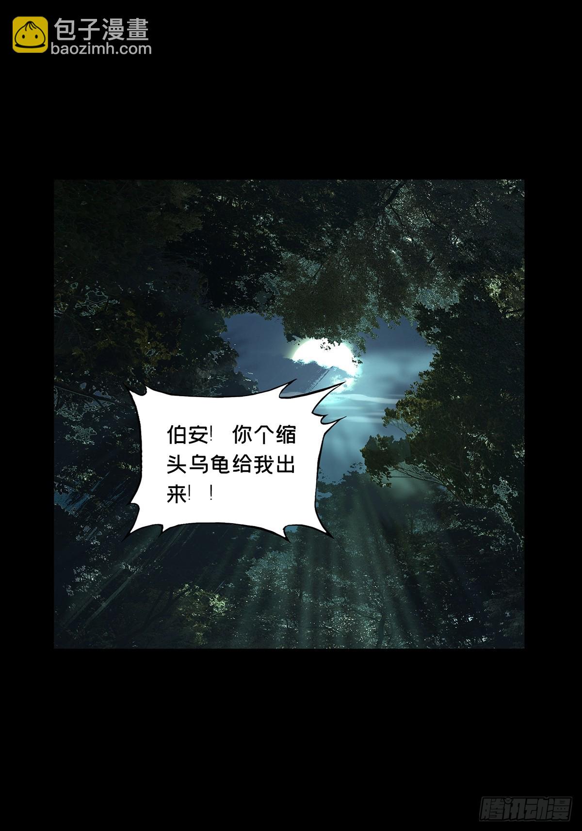 大象無形 - 第四百九十九章/顧慮中 - 7