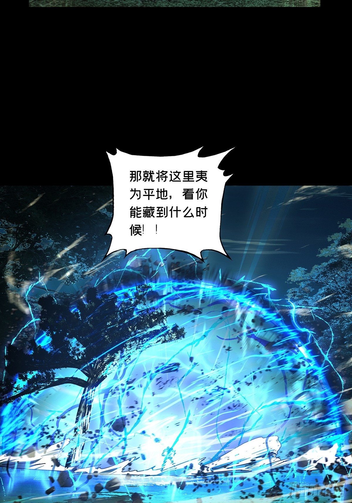 大象無形 - 第四百九十九章/顧慮中 - 2