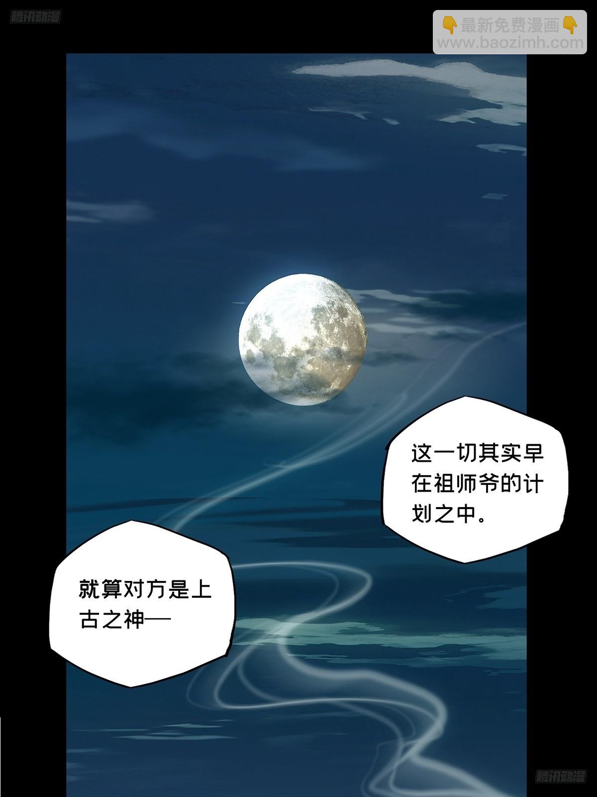 大象無形 - 第四百九十九章/顧慮中 - 5