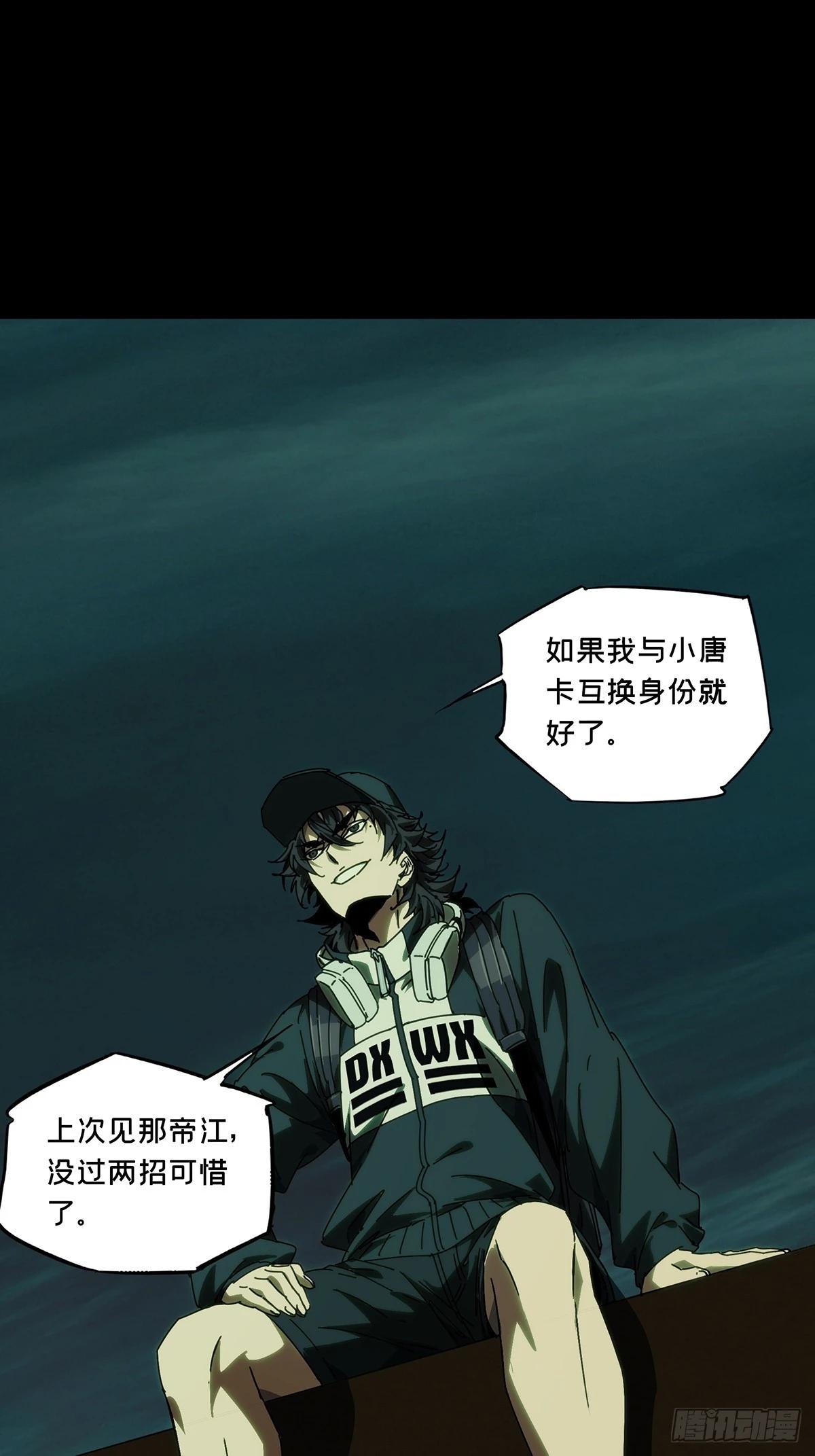 大象無形 - 第四百九十九章與神對決中 - 7
