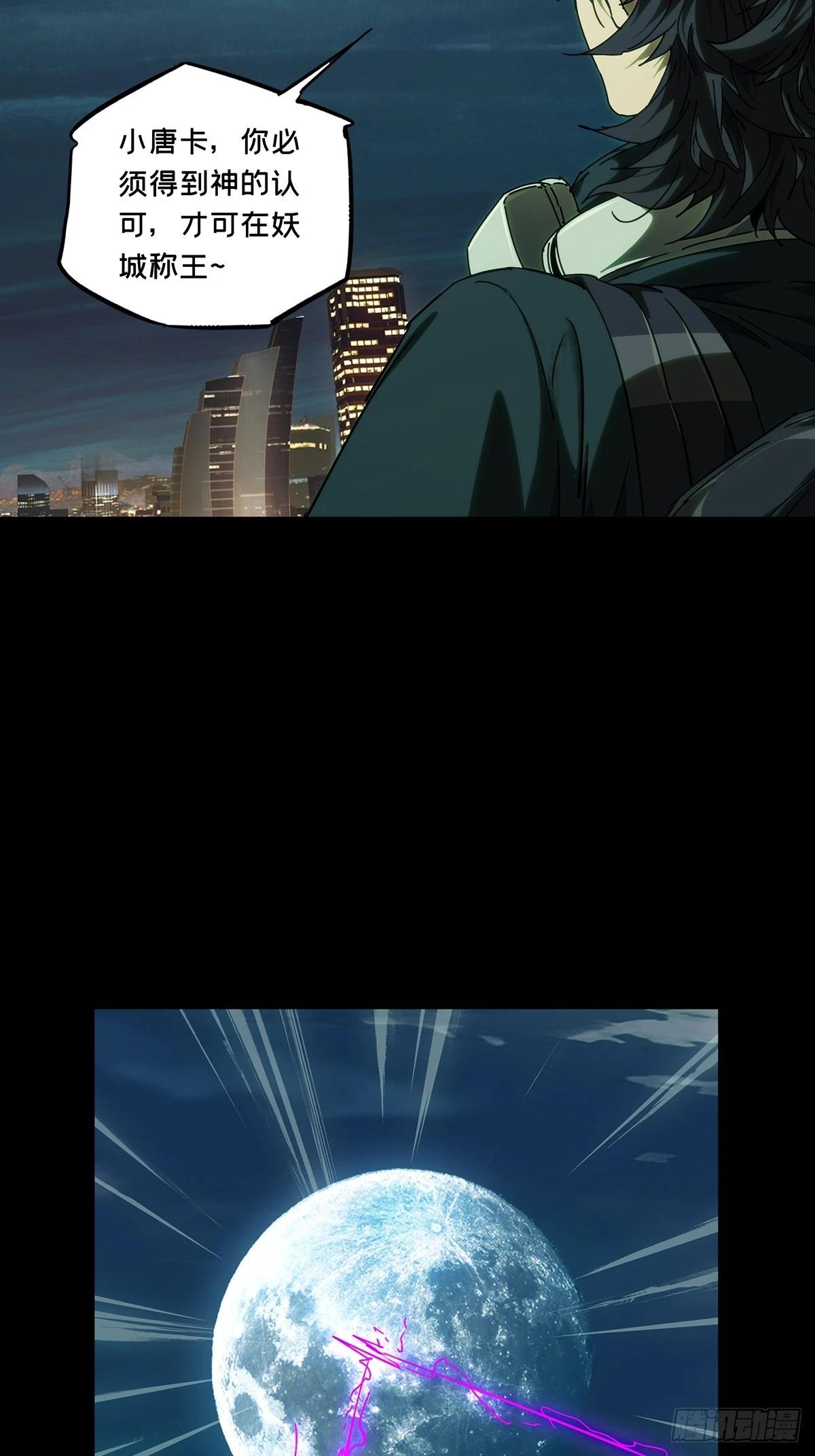 大象無形 - 第四百九十九章與神對決中 - 1