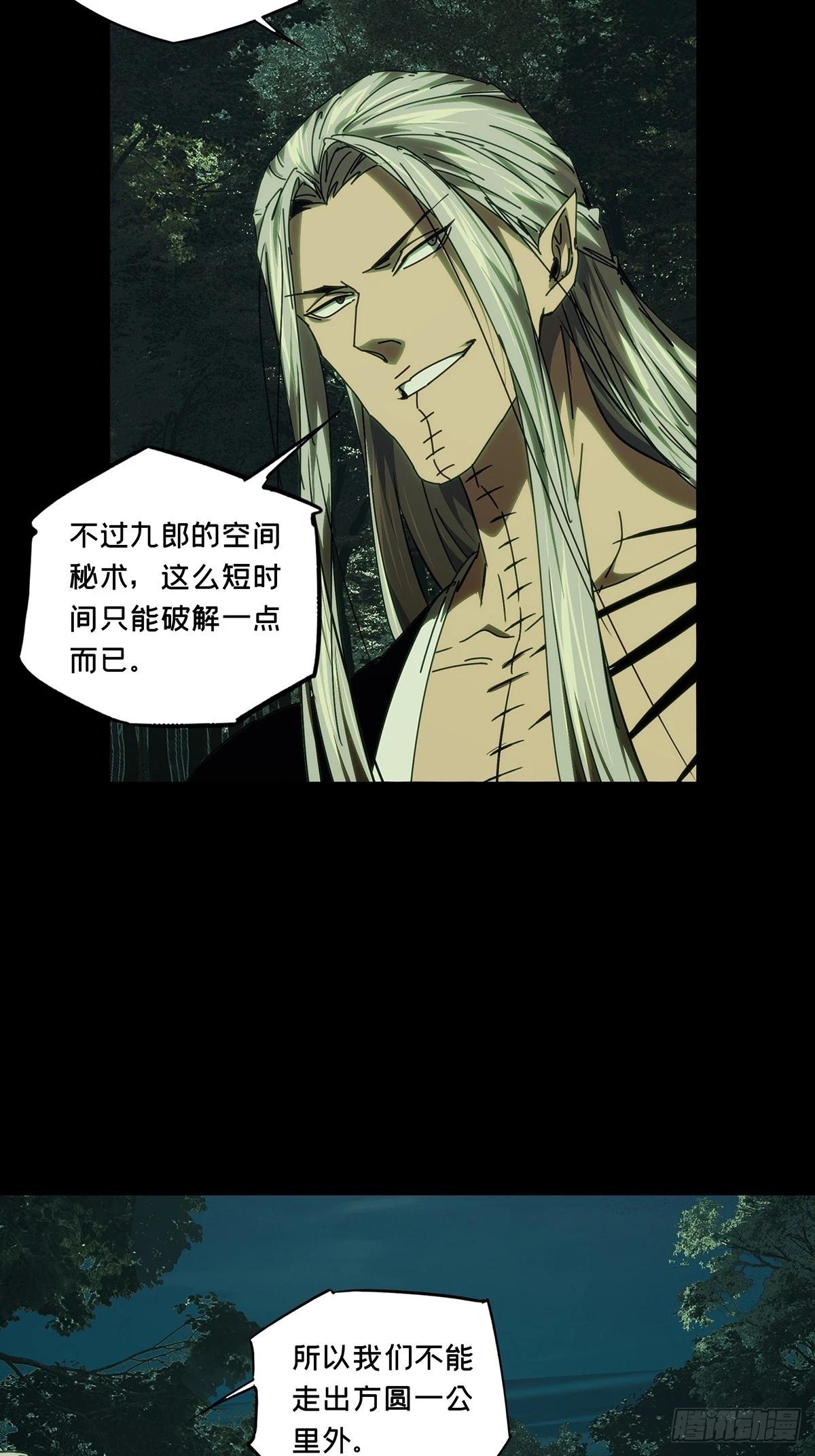 大象無形 - 第四百九十九章與神對決中 - 4