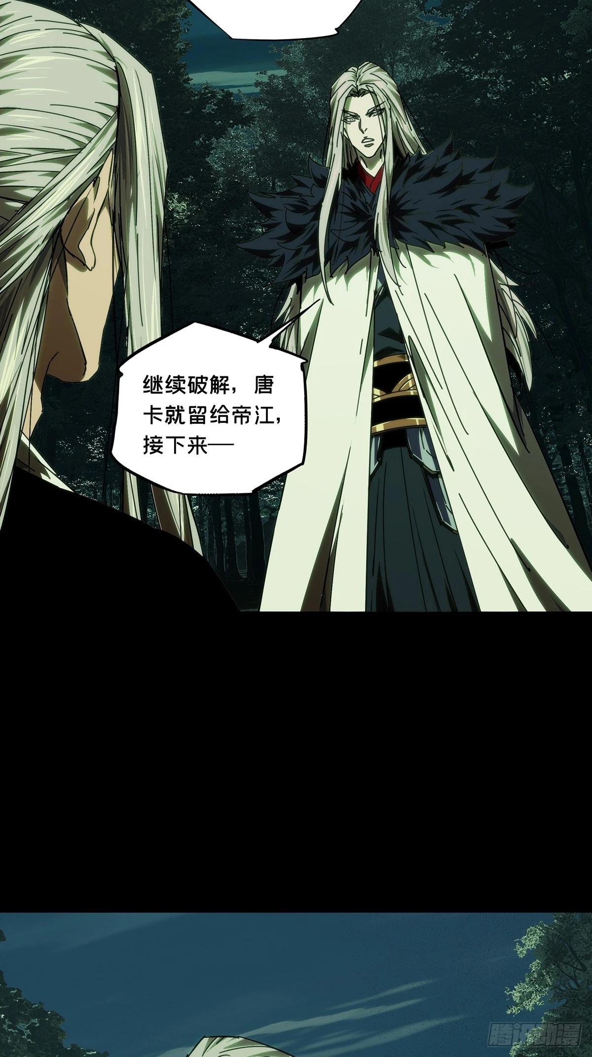 大象無形 - 第四百九十九章與神對決中 - 5
