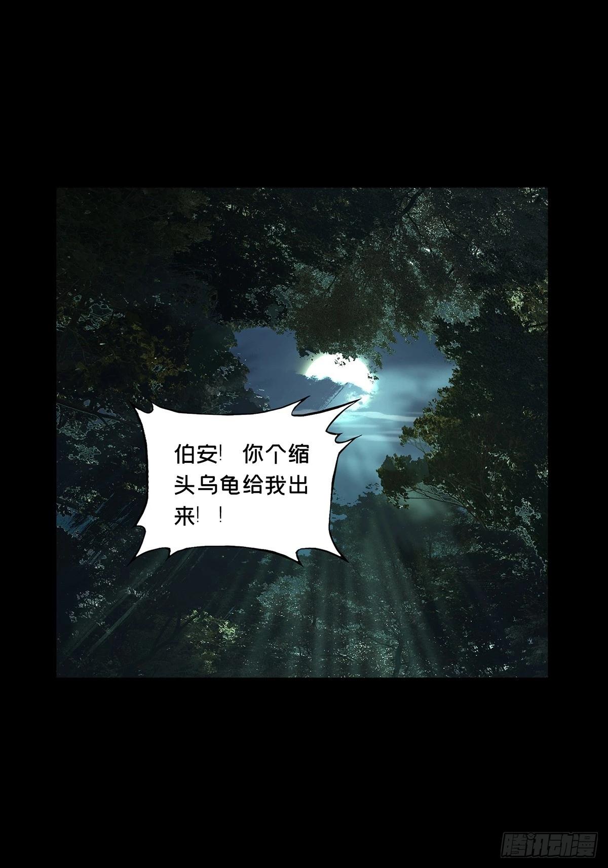 大象無形 - 第四百九十九章與神對決中 - 7