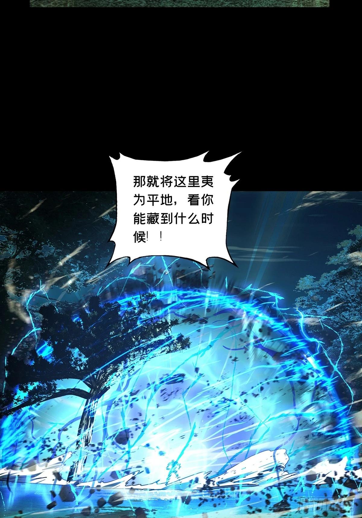 大象無形 - 第四百九十九章與神對決中 - 2