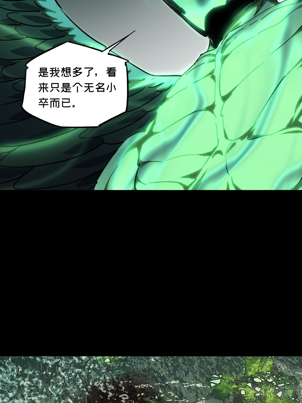 大象無形 - 第五百零一章/神秘之人上 - 3